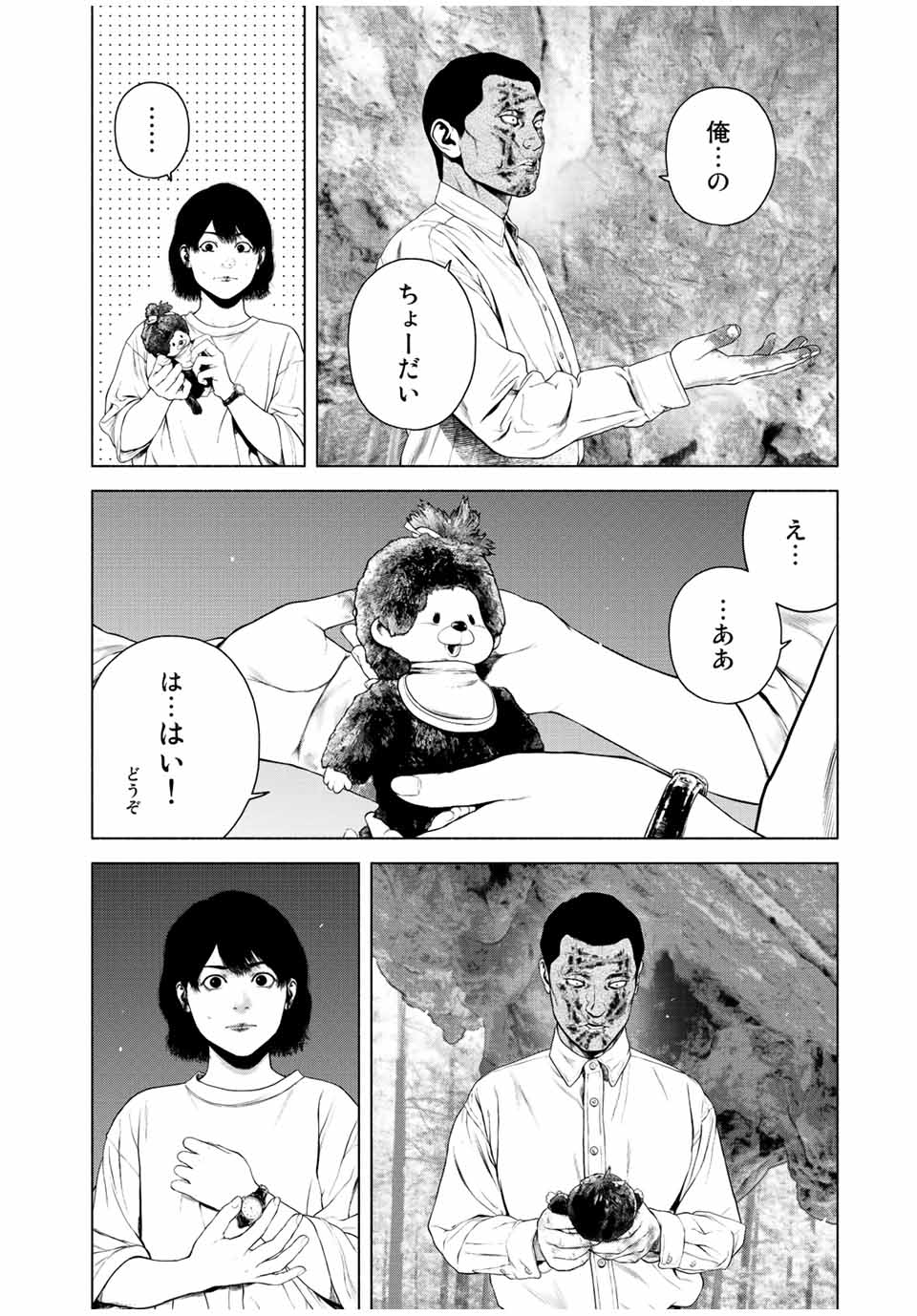 Read FURITSUMORE KODOKU NA SHI YO Chapter 40 [High Quality / Full] - Page 4 - nicomanga.net