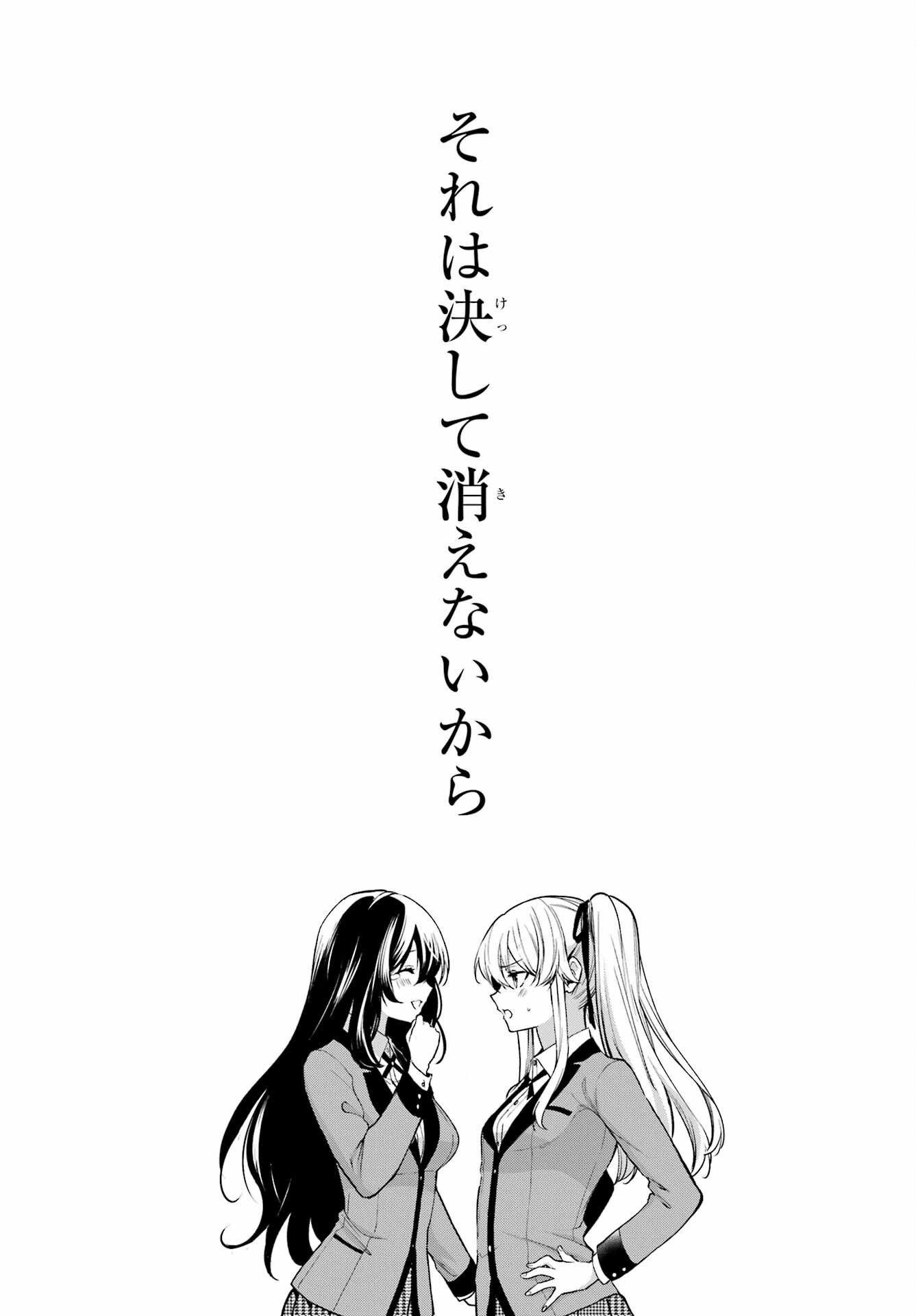 Kakegurui Twin Chap 86 - Pic 39