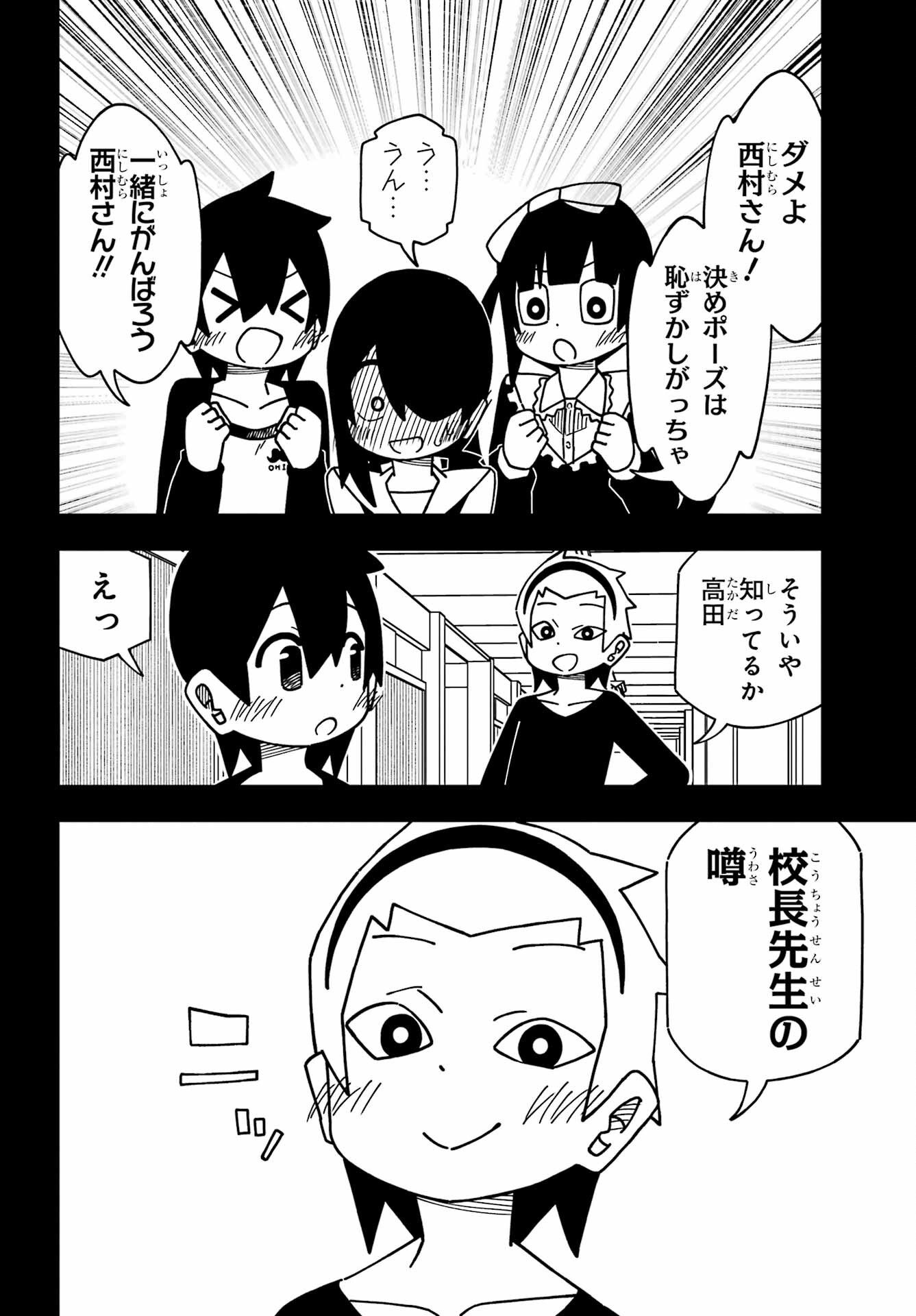 JIJYOU WO SHIRANAI TENKOUSEI GA GUIGUI KURU Chapter 35 - Page 2