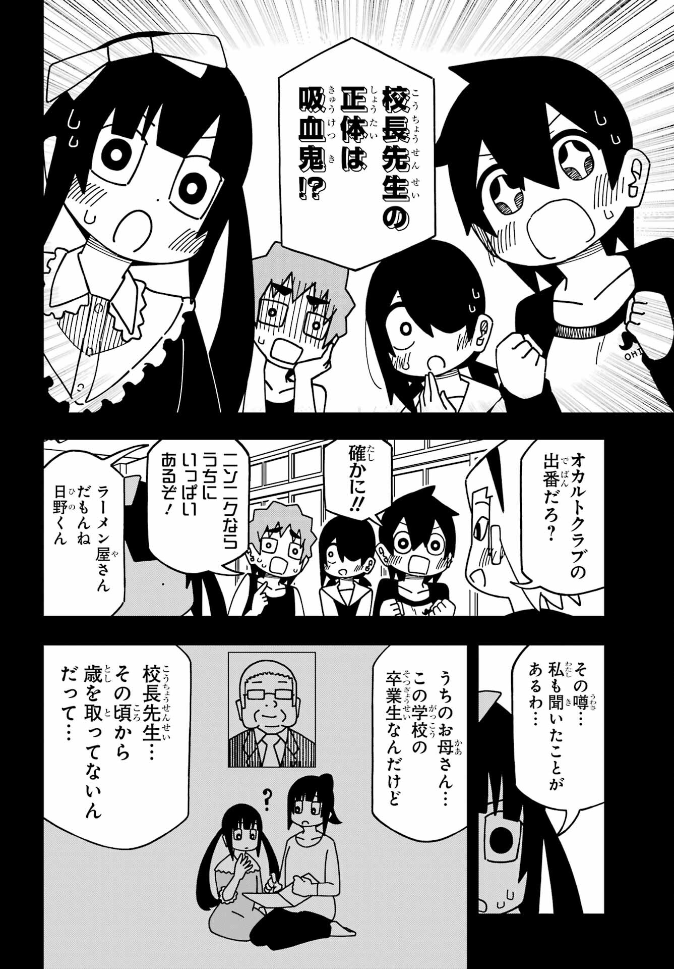 JIJYOU WO SHIRANAI TENKOUSEI GA GUIGUI KURU Chapter 35 - Page 4