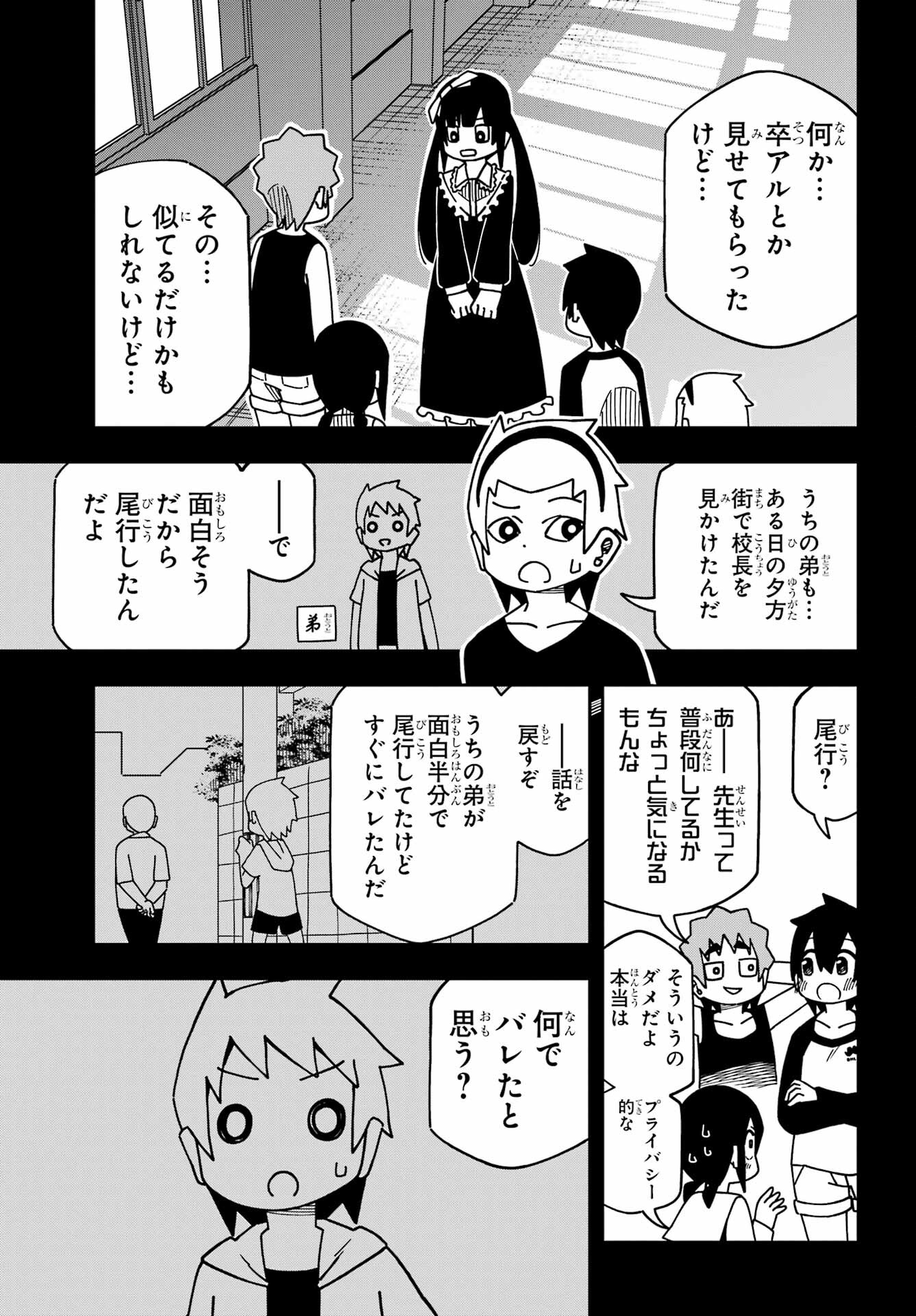 JIJYOU WO SHIRANAI TENKOUSEI GA GUIGUI KURU Chapter 35 - Page 5