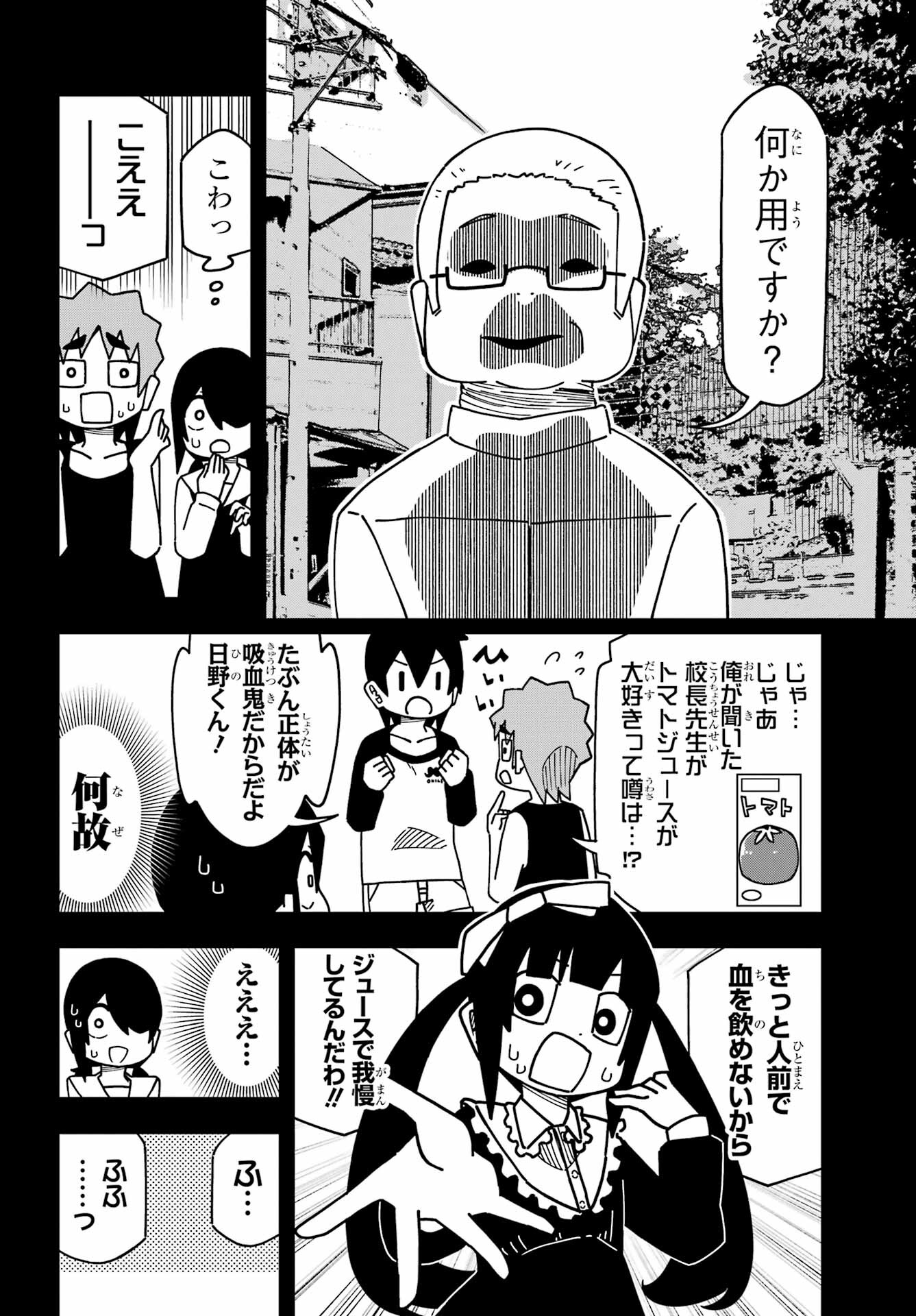 JIJYOU WO SHIRANAI TENKOUSEI GA GUIGUI KURU Chapter 35 - Page 6