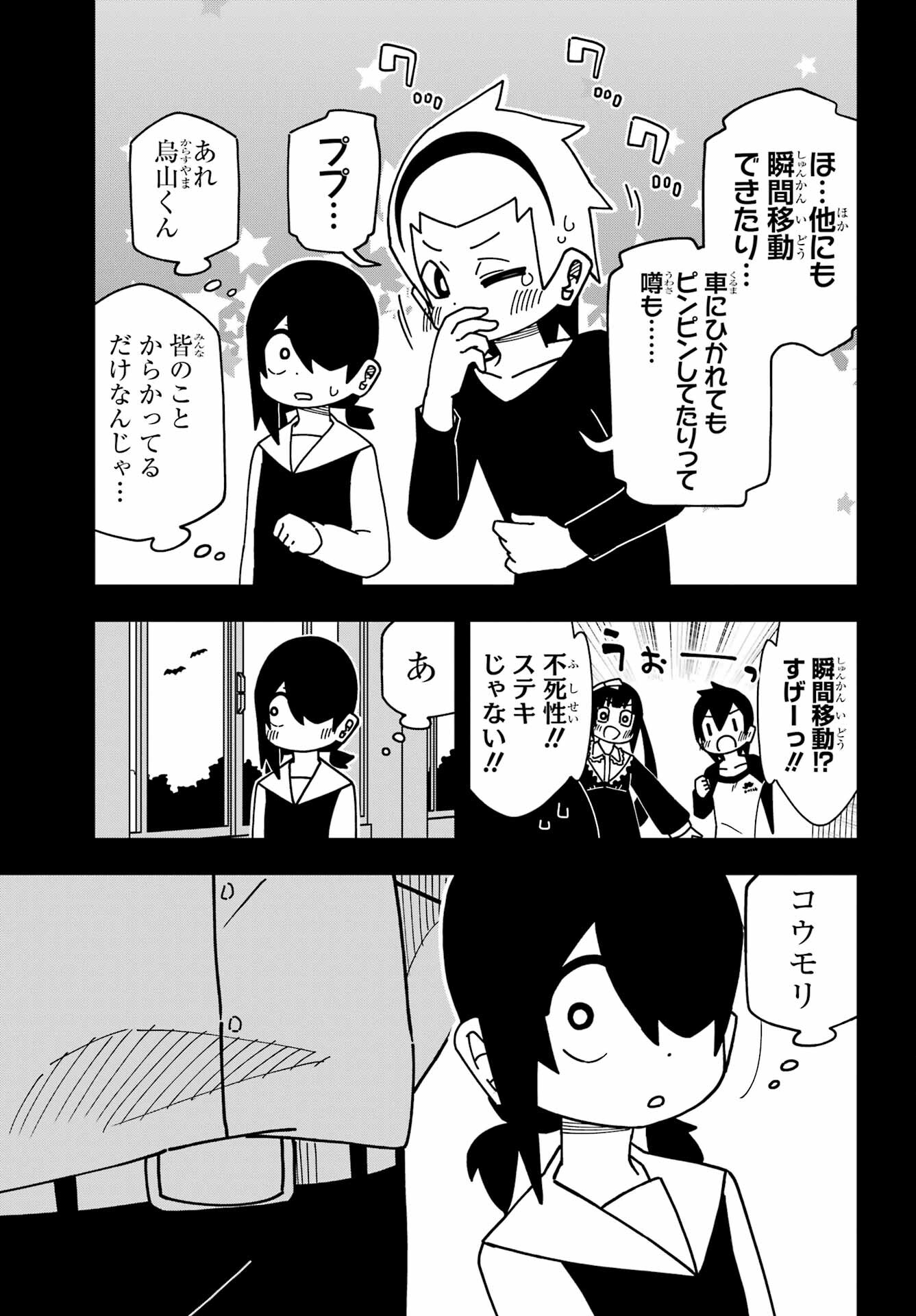 JIJYOU WO SHIRANAI TENKOUSEI GA GUIGUI KURU Chapter 35 - Page 7