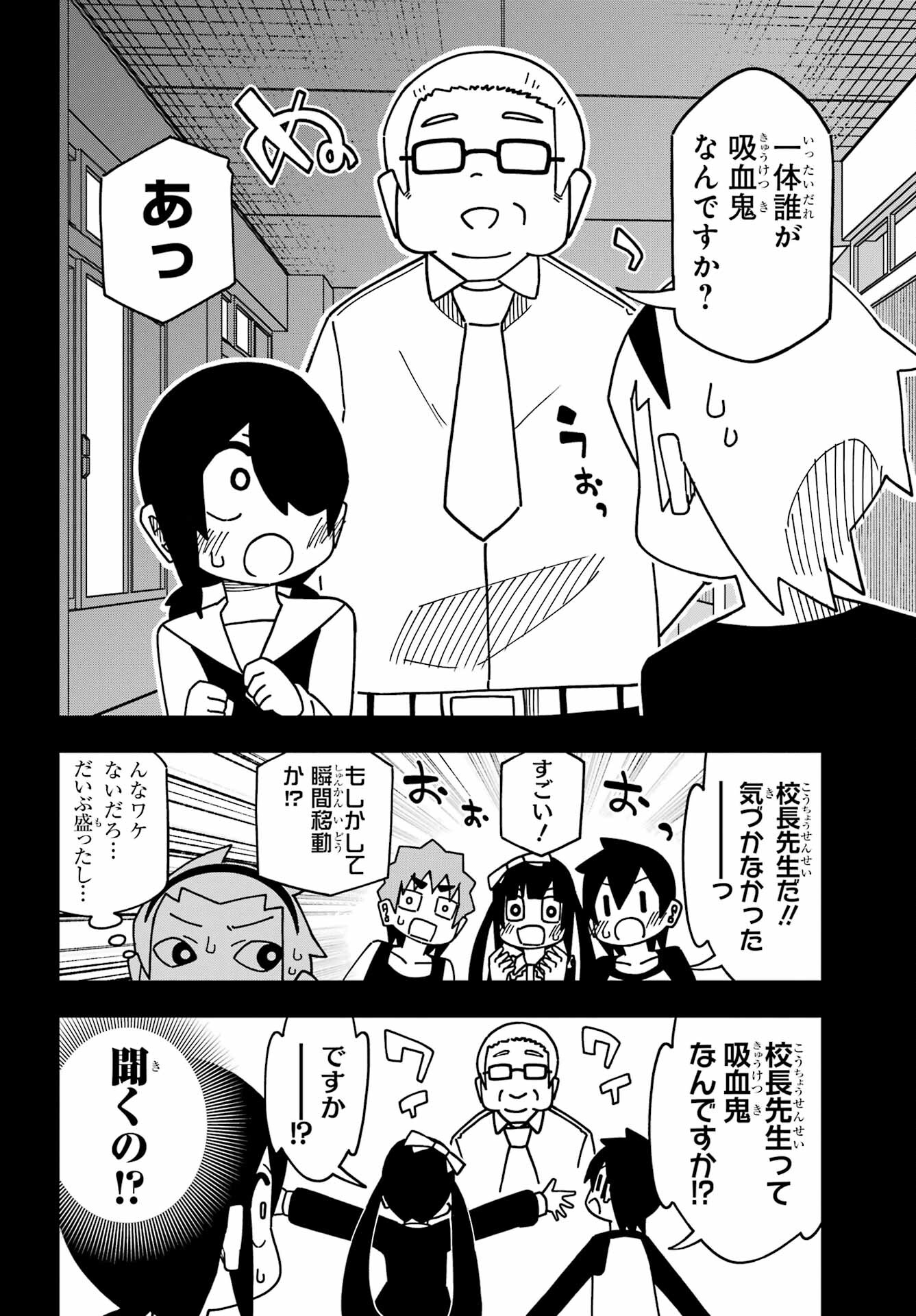 JIJYOU WO SHIRANAI TENKOUSEI GA GUIGUI KURU Chapter 35 - Page 8