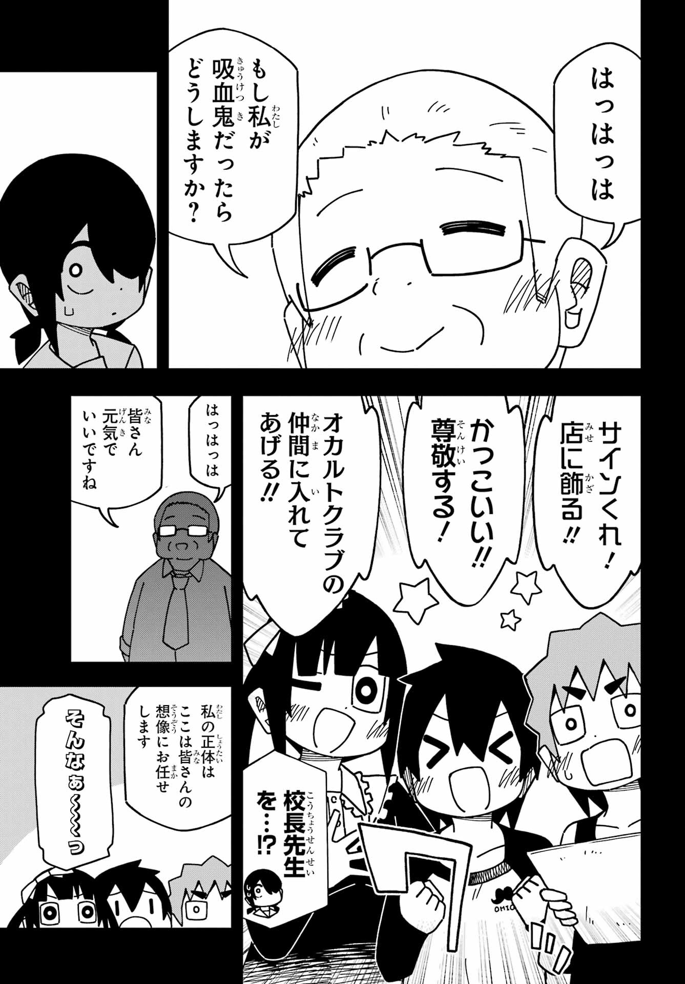 JIJYOU WO SHIRANAI TENKOUSEI GA GUIGUI KURU Chapter 35 - Page 9
