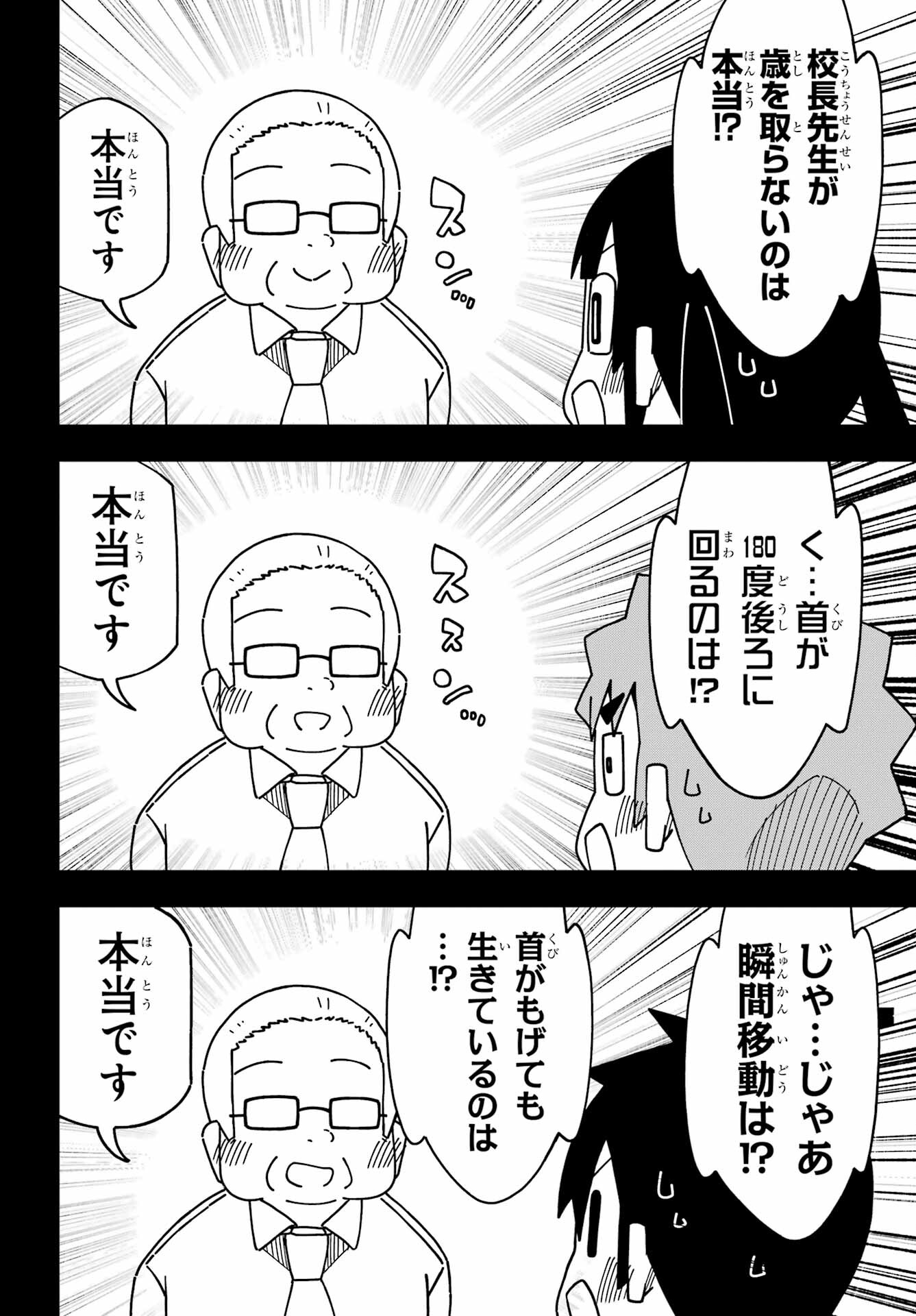 JIJYOU WO SHIRANAI TENKOUSEI GA GUIGUI KURU Chapter 35 - Page 10