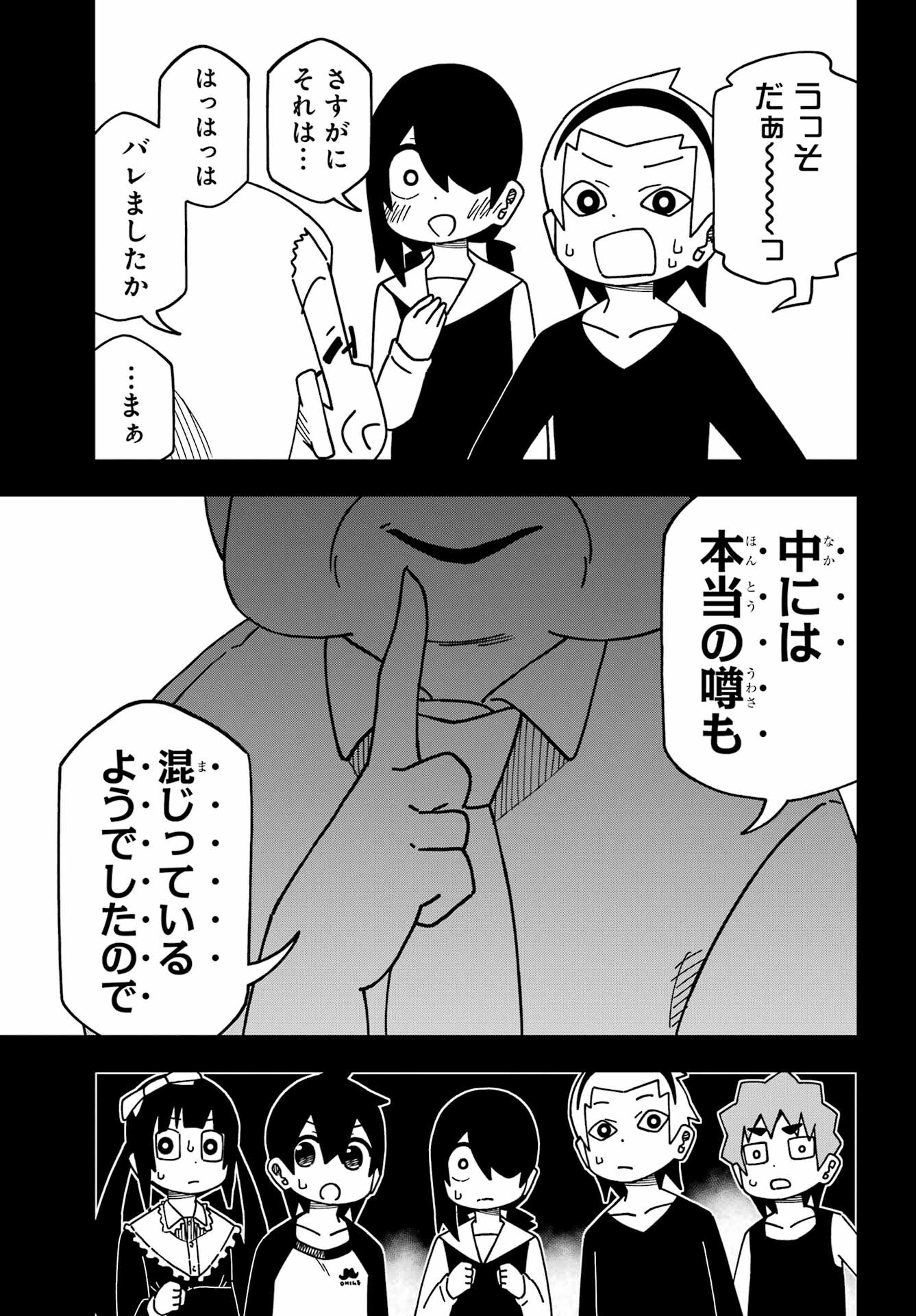 JIJYOU WO SHIRANAI TENKOUSEI GA GUIGUI KURU Chapter 35 - Page 11