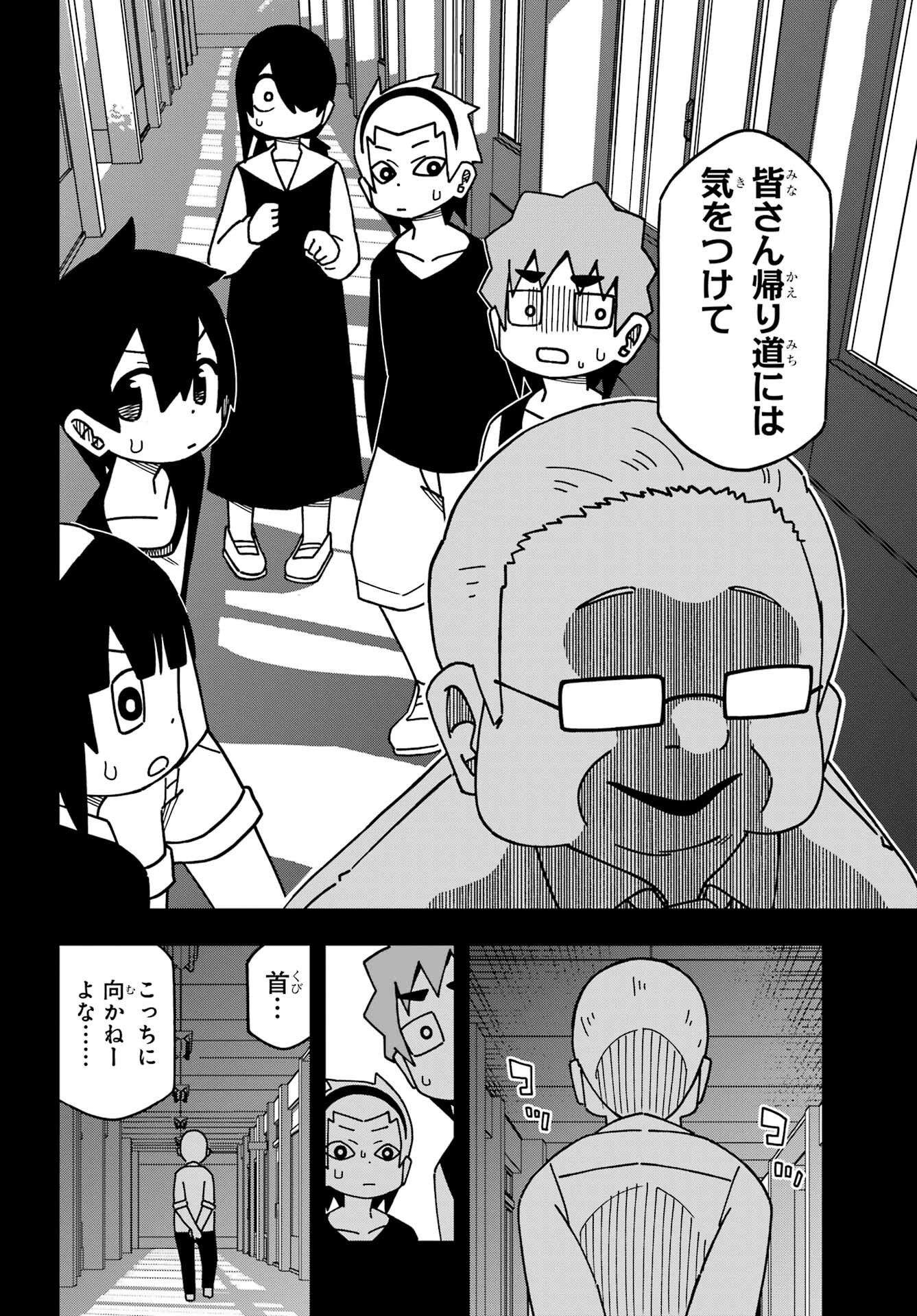 JIJYOU WO SHIRANAI TENKOUSEI GA GUIGUI KURU Chapter 35 - Page 12