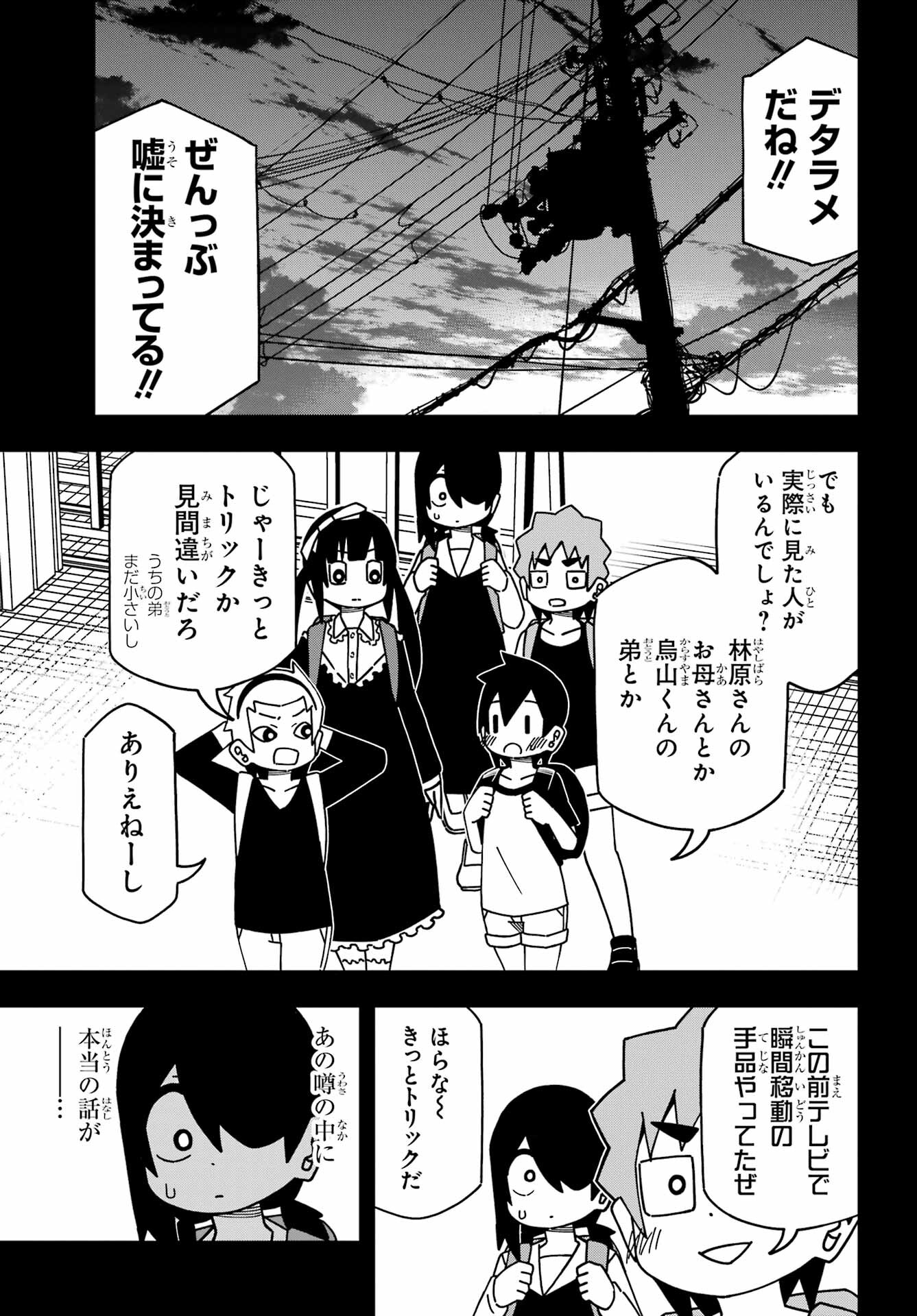 JIJYOU WO SHIRANAI TENKOUSEI GA GUIGUI KURU Chapter 35 - Page 13