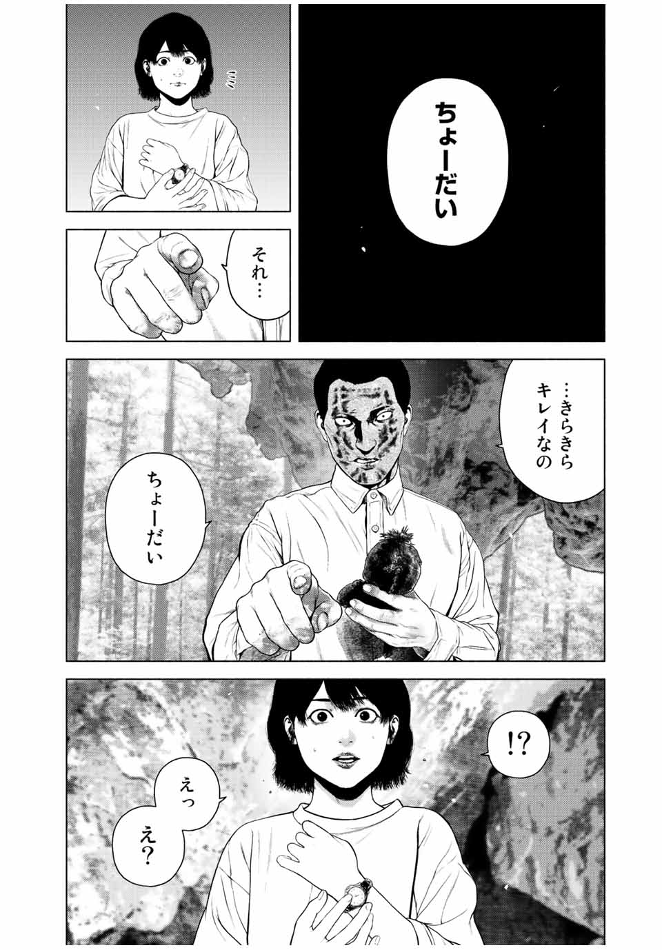Read FURITSUMORE KODOKU NA SHI YO Chapter 40 [High Quality / Full] - Page 6 - nicomanga.net