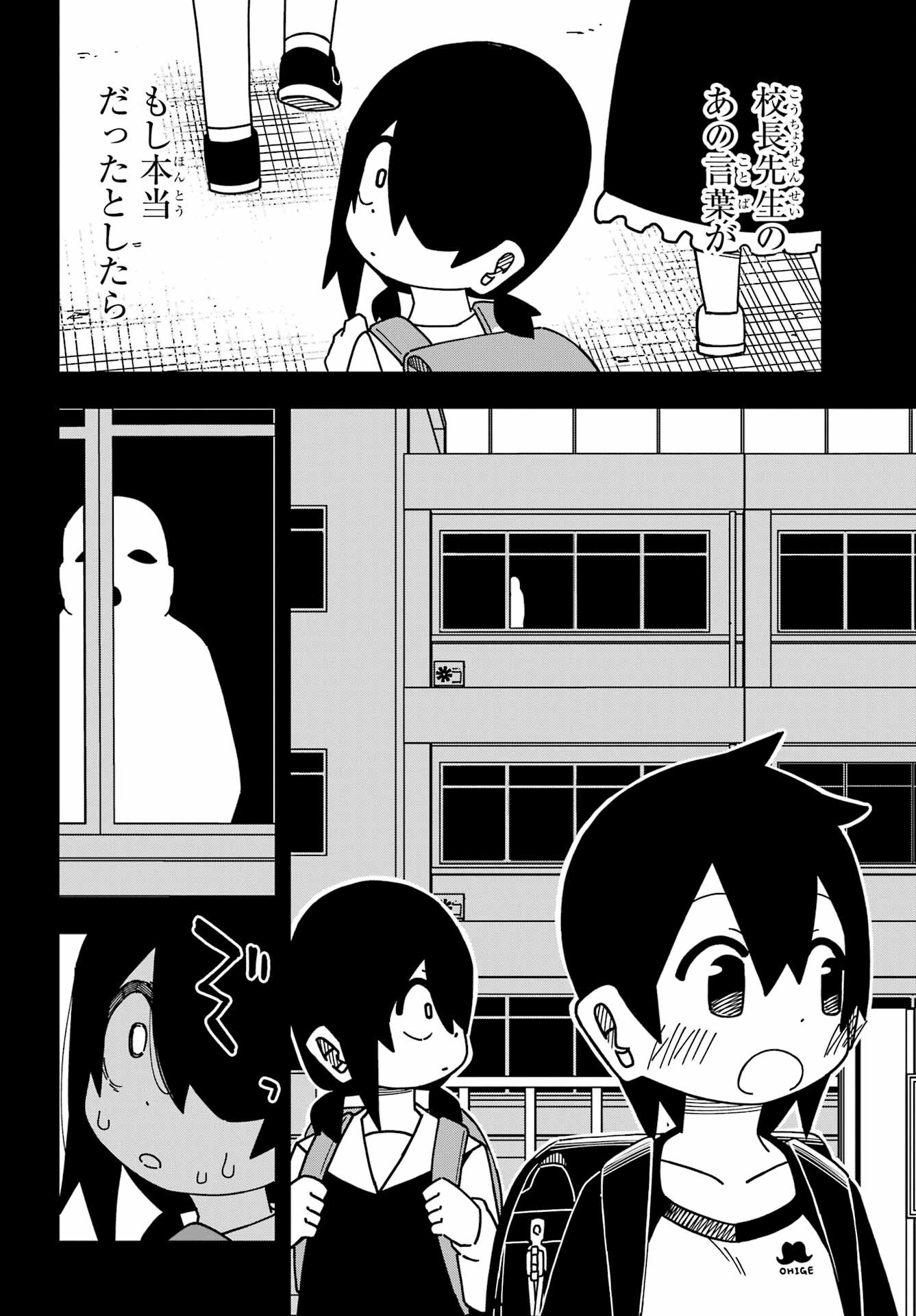 JIJYOU WO SHIRANAI TENKOUSEI GA GUIGUI KURU Chapter 35 - Page 14