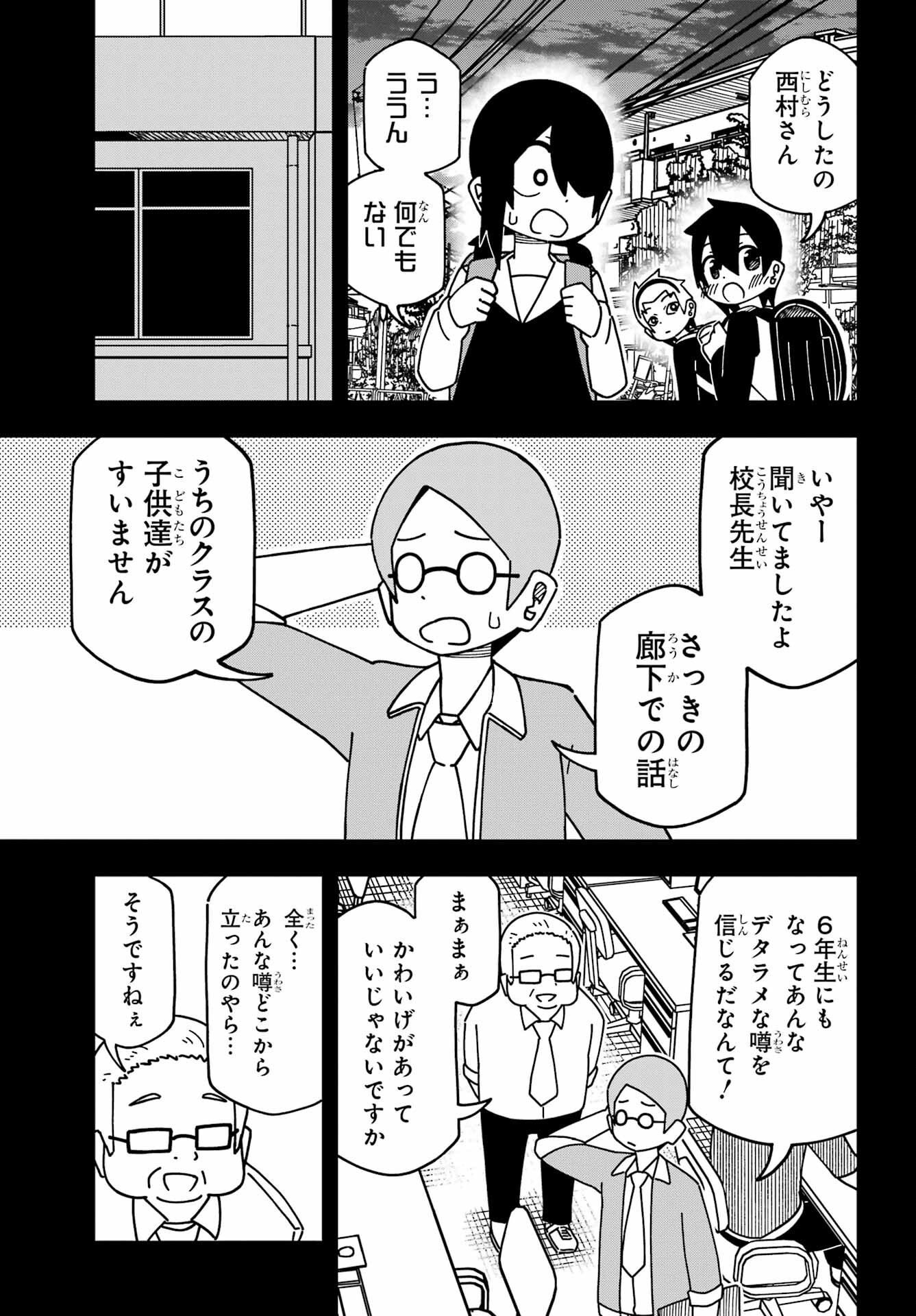 JIJYOU WO SHIRANAI TENKOUSEI GA GUIGUI KURU Chapter 35 - Page 15