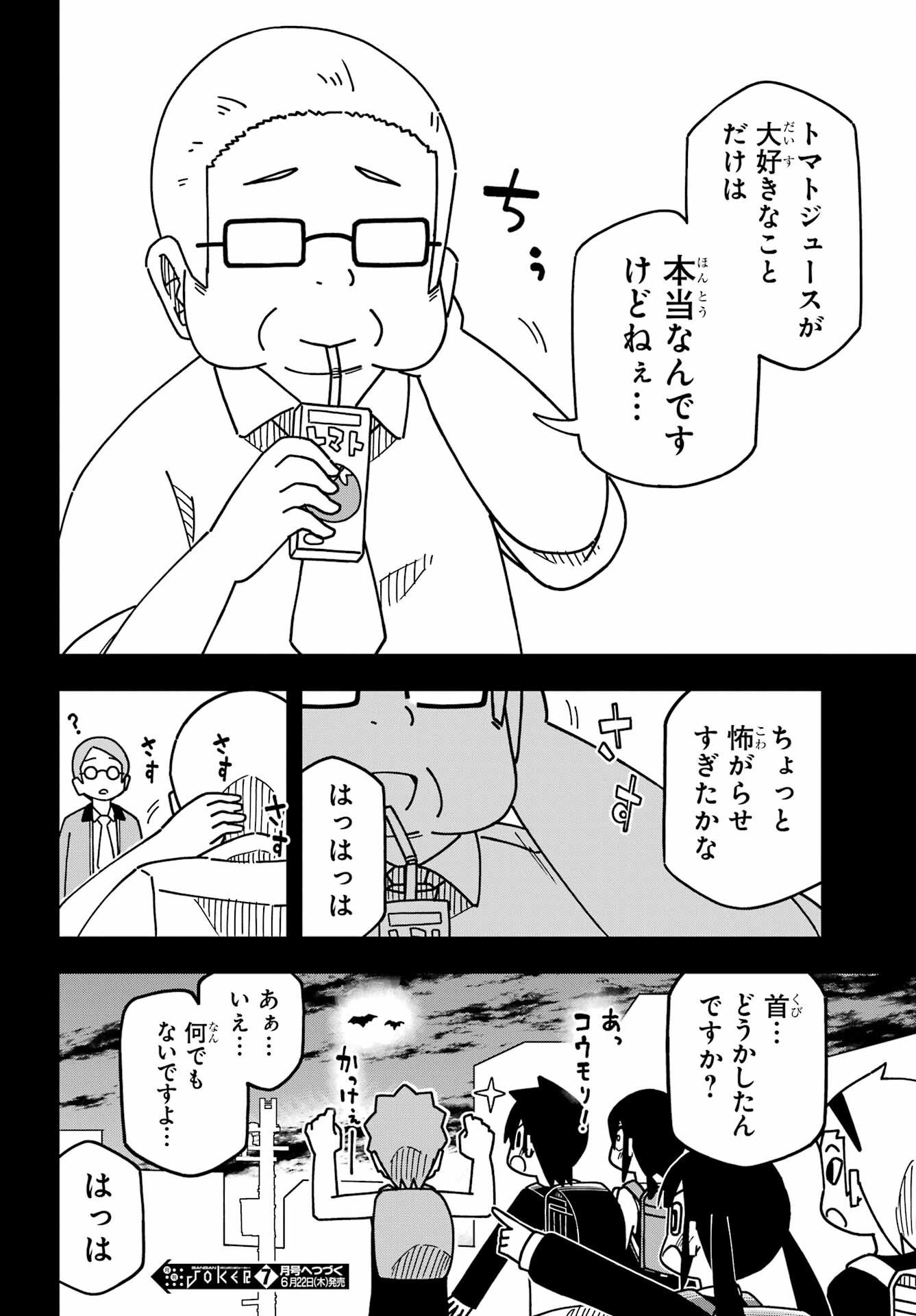 JIJYOU WO SHIRANAI TENKOUSEI GA GUIGUI KURU Chapter 35 - Page 16