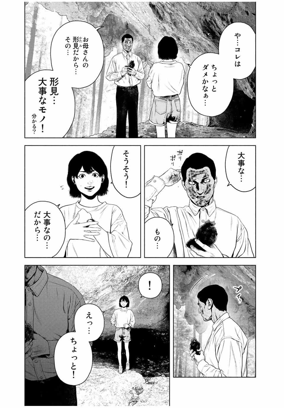 Read FURITSUMORE KODOKU NA SHI YO Chapter 40 [High Quality / Full] - Page 7 - nicomanga.net