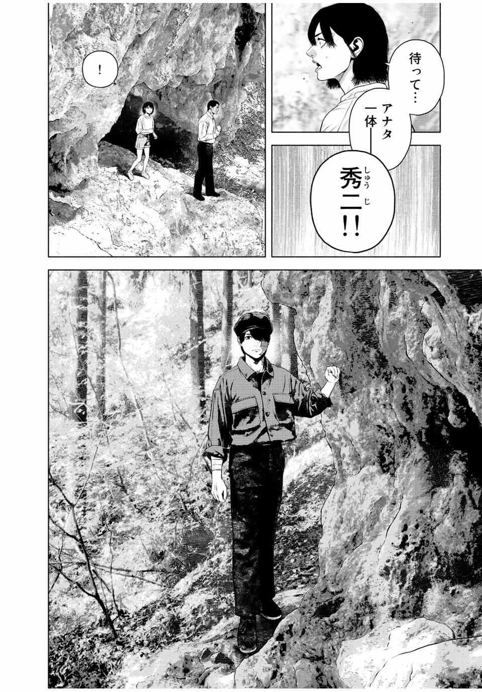 Read FURITSUMORE KODOKU NA SHI YO Chapter 40 [High Quality / Full] - Page 8 - nicomanga.net