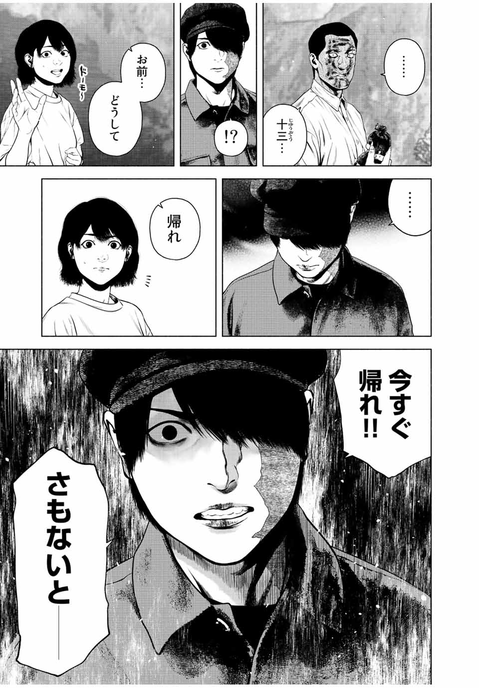 Read FURITSUMORE KODOKU NA SHI YO Chapter 40 [High Quality / Full] - Page 9 - nicomanga.net
