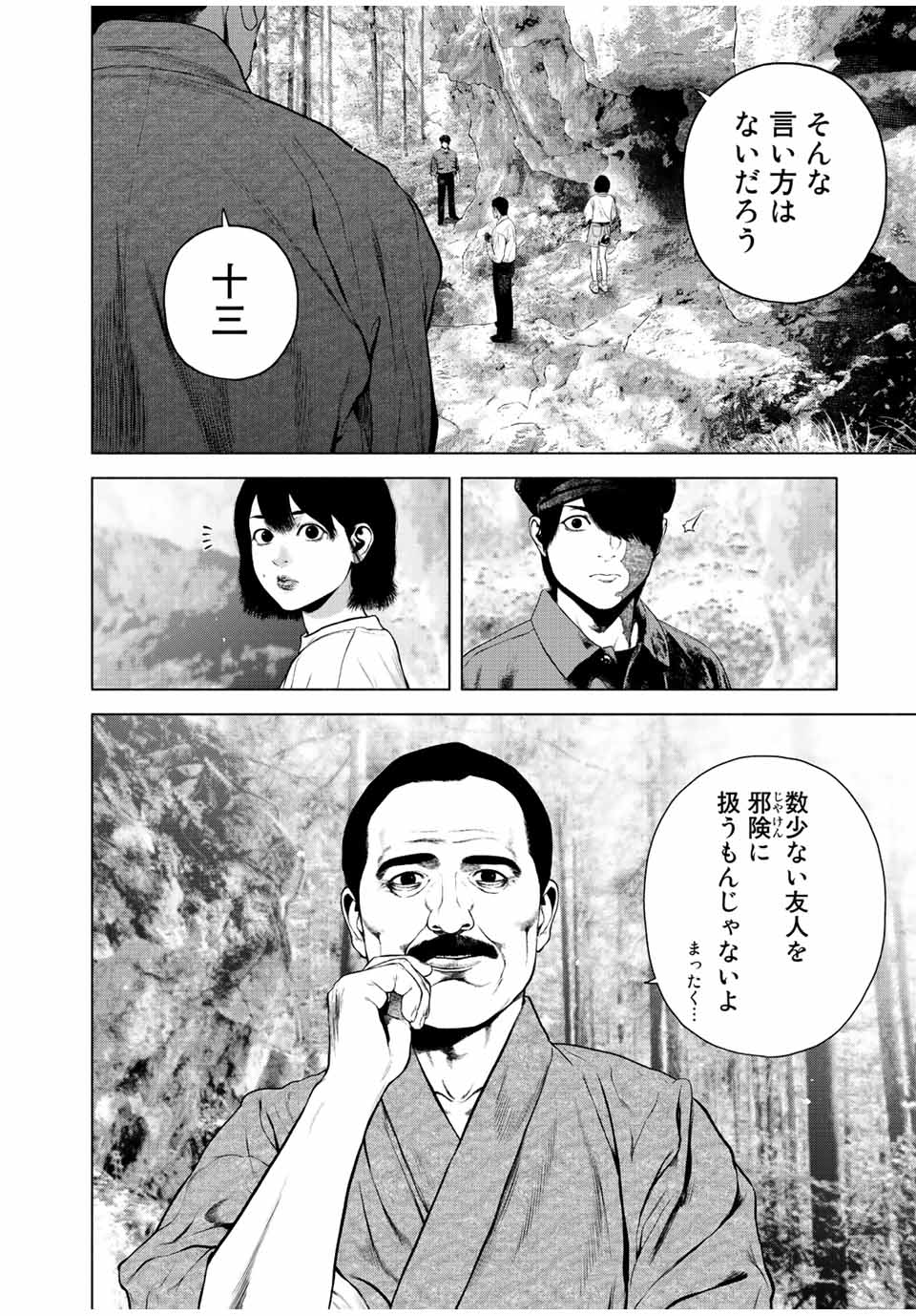 Read FURITSUMORE KODOKU NA SHI YO Chapter 40 [High Quality / Full] - Page 10 - nicomanga.net