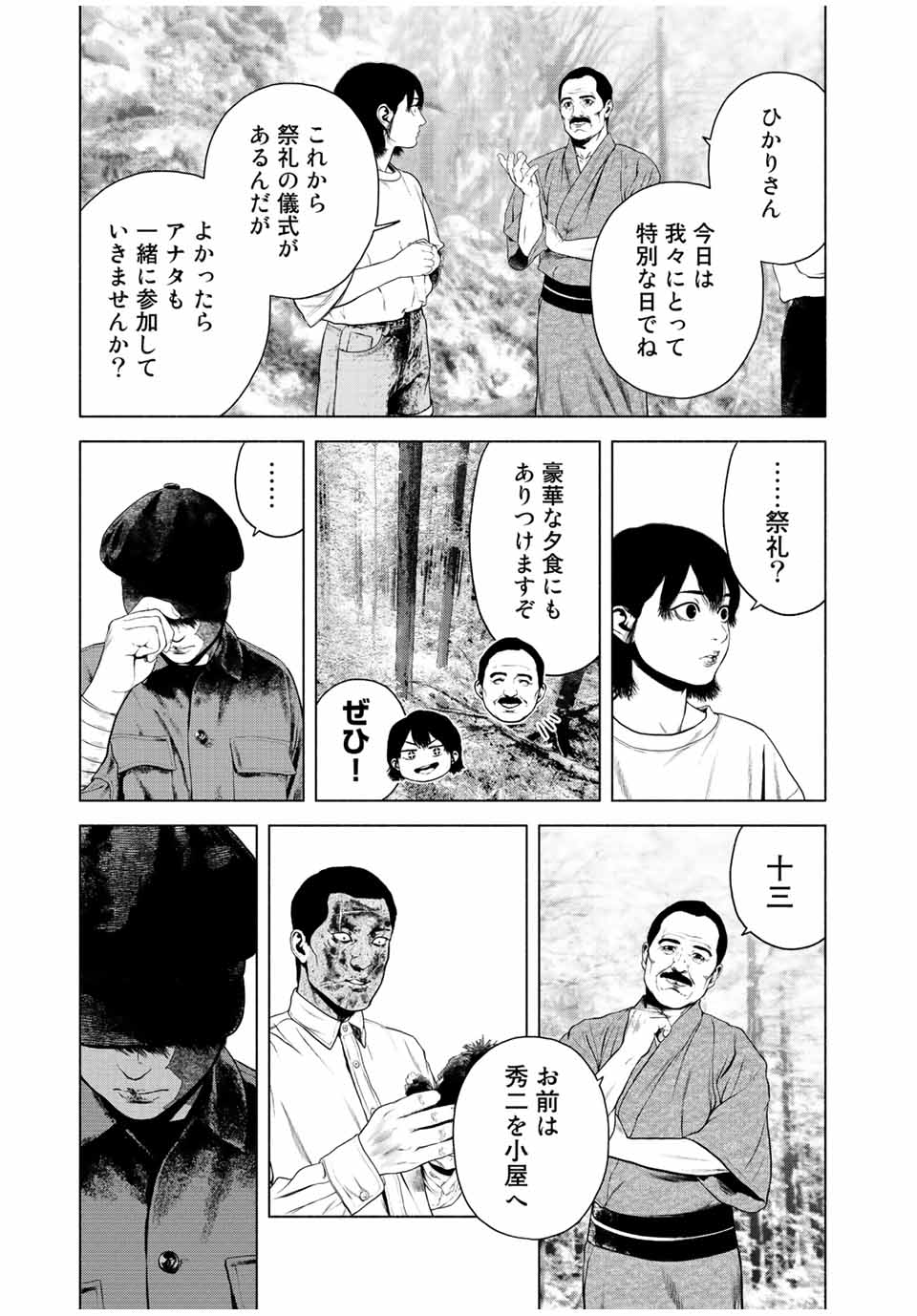 Read FURITSUMORE KODOKU NA SHI YO Chapter 40 [High Quality / Full] - Page 11 - nicomanga.net