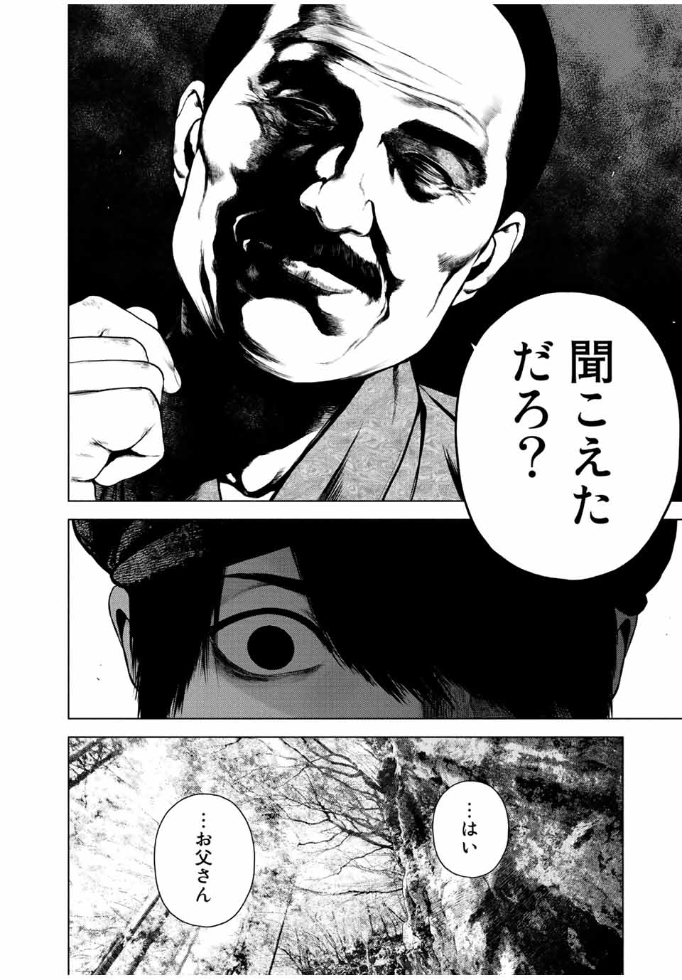 Read FURITSUMORE KODOKU NA SHI YO Chapter 40 [High Quality / Full] - Page 12 - nicomanga.net