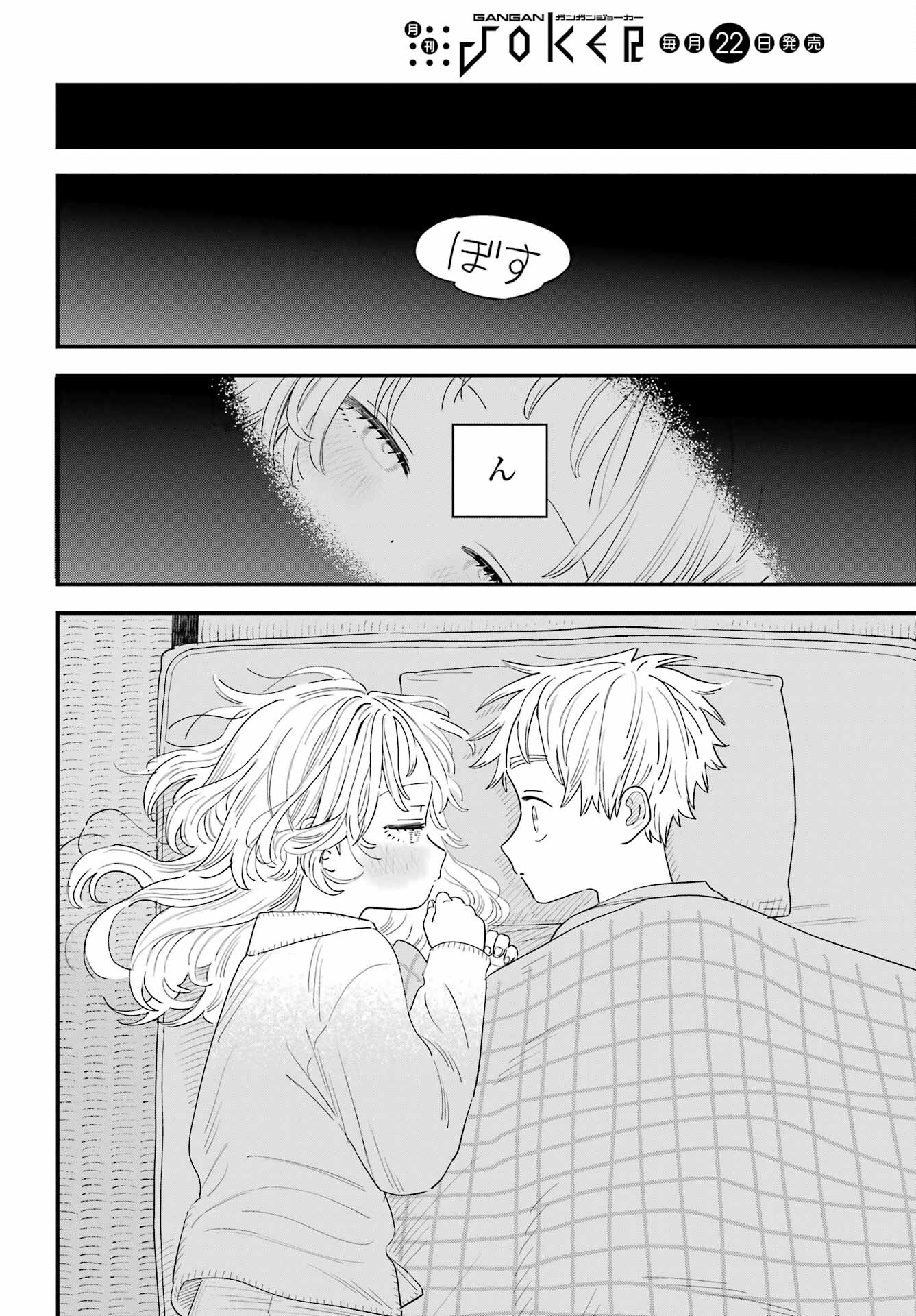 Suki na Ko ga Megane wo Wasureta Chap 57 - Pic 16