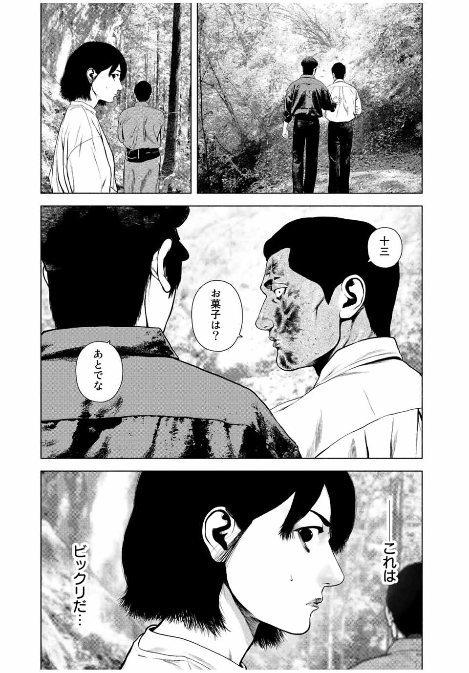 Read FURITSUMORE KODOKU NA SHI YO Chapter 40 [High Quality / Full] - Page 13 - nicomanga.net