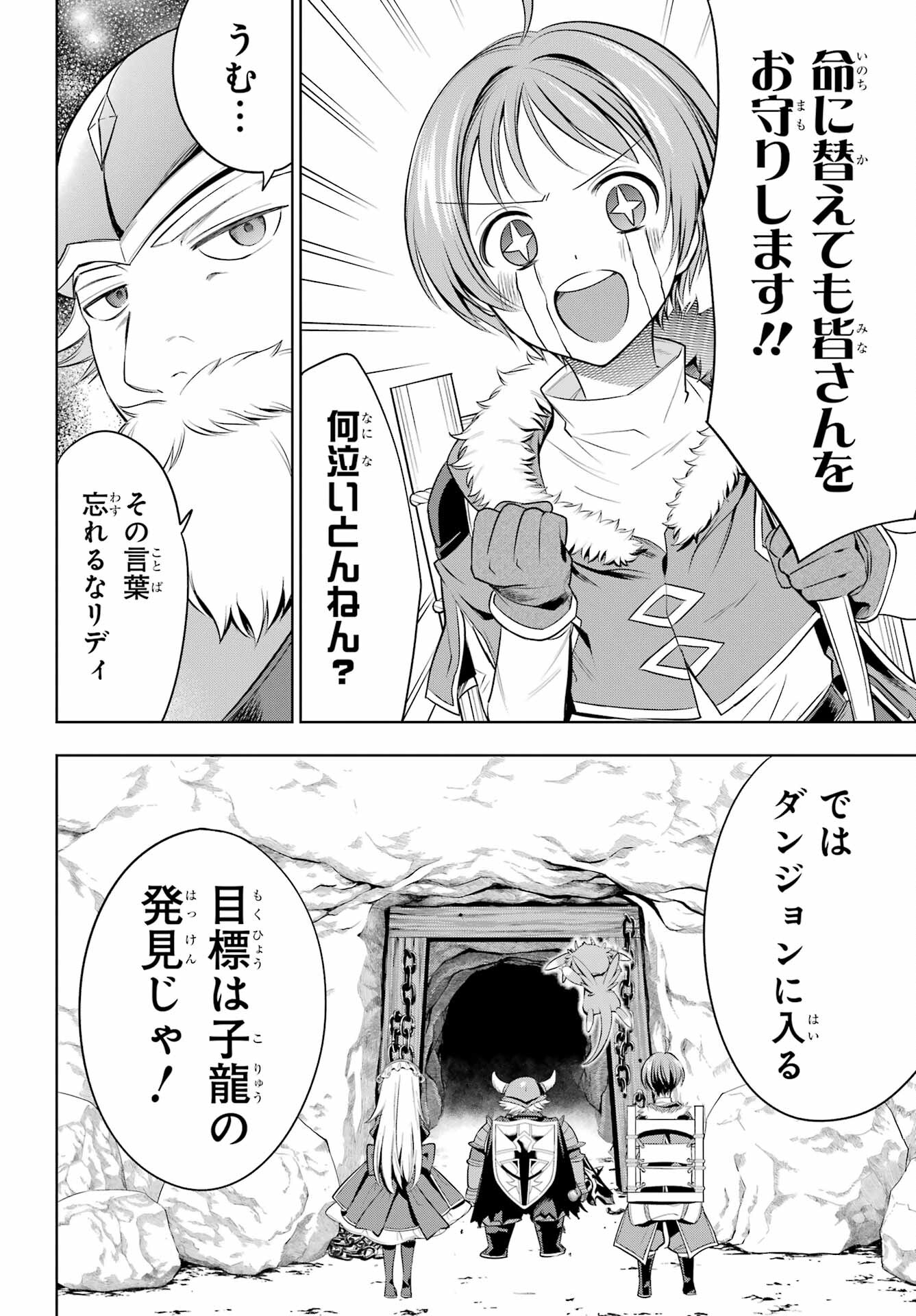 YUUSHA PARTY NO NIMOTSU MOCHI Chapter 8 - Page 4