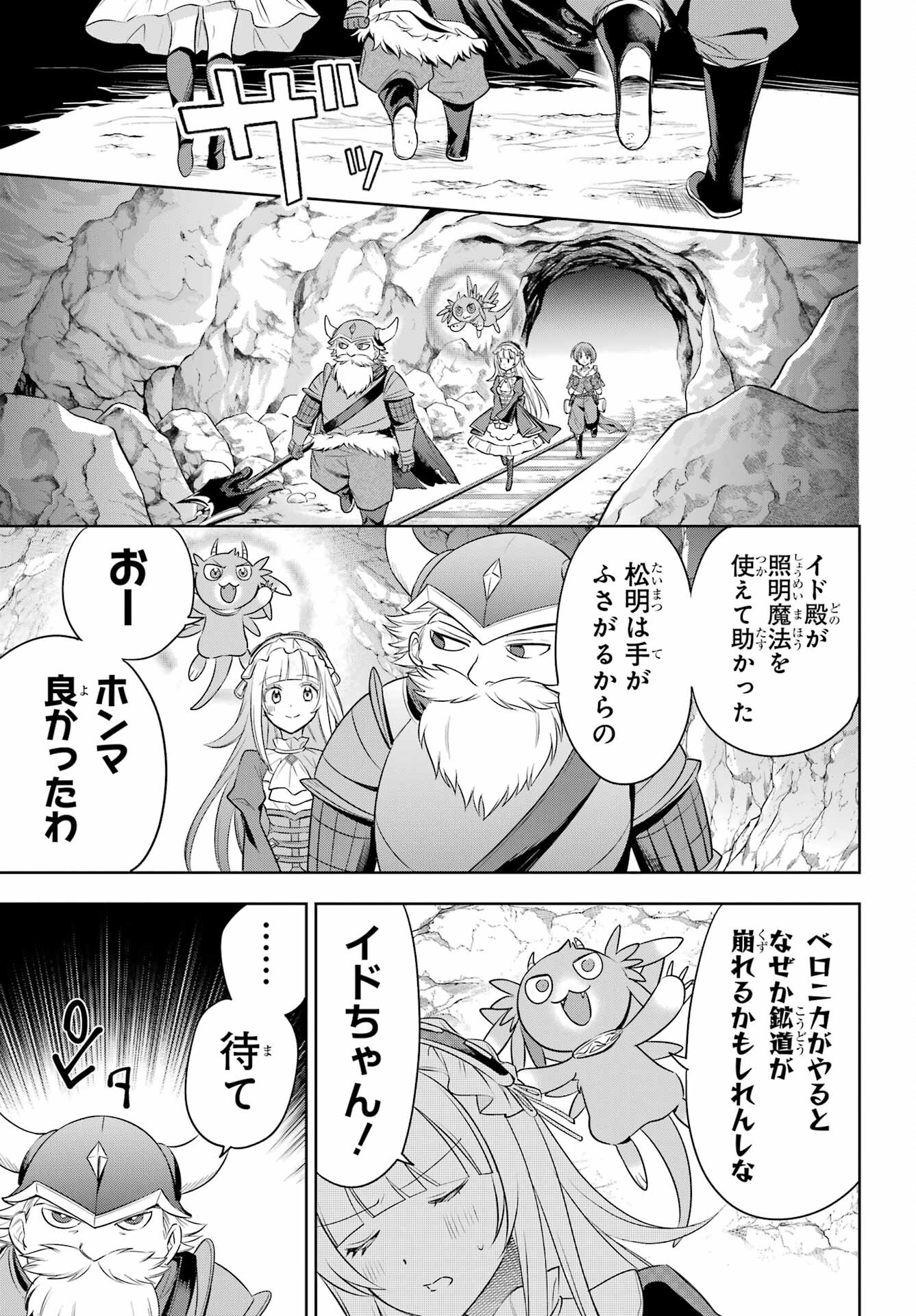 YUUSHA PARTY NO NIMOTSU MOCHI Chapter 8 - Page 5