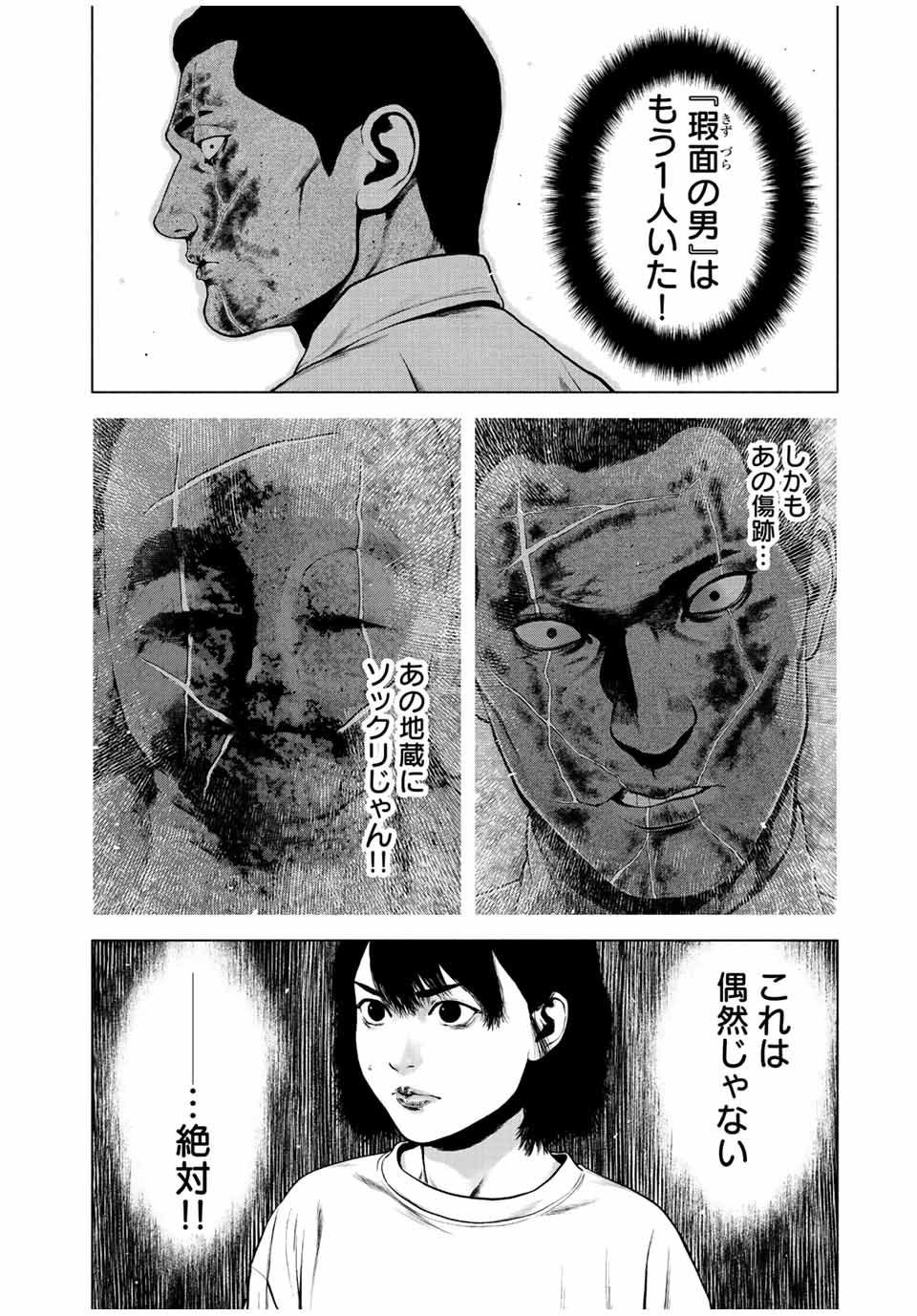 Read FURITSUMORE KODOKU NA SHI YO Chapter 40 [High Quality / Full] - Page 14 - nicomanga.net