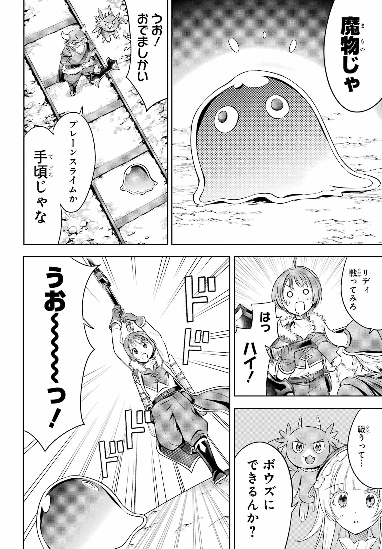 YUUSHA PARTY NO NIMOTSU MOCHI Chapter 8 - Page 6