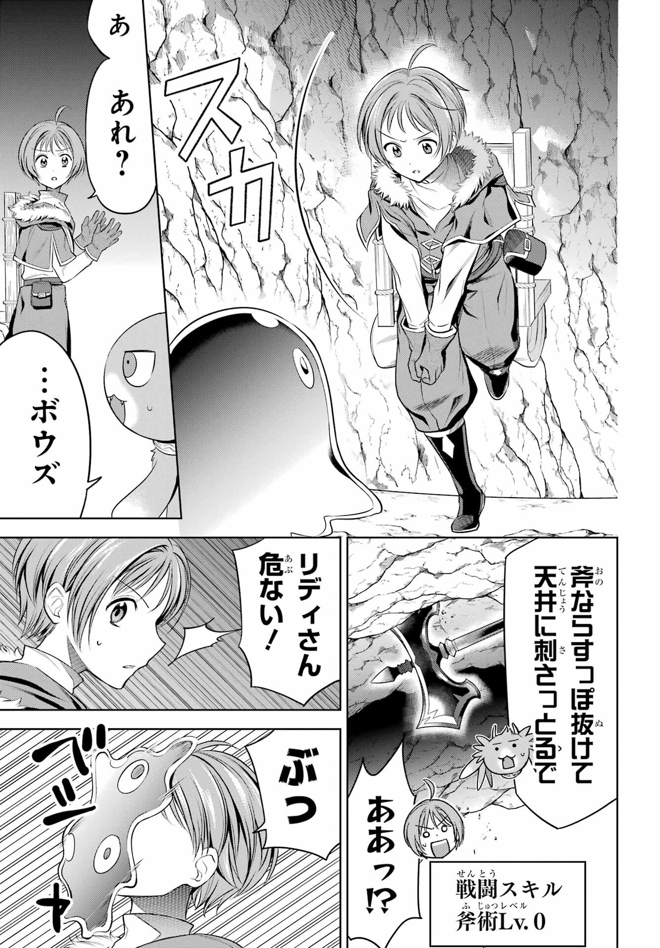 YUUSHA PARTY NO NIMOTSU MOCHI Chapter 8 - Page 7