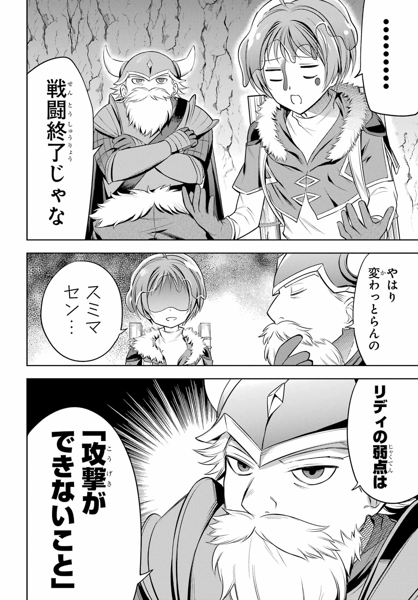 YUUSHA PARTY NO NIMOTSU MOCHI Chapter 8 - Page 8