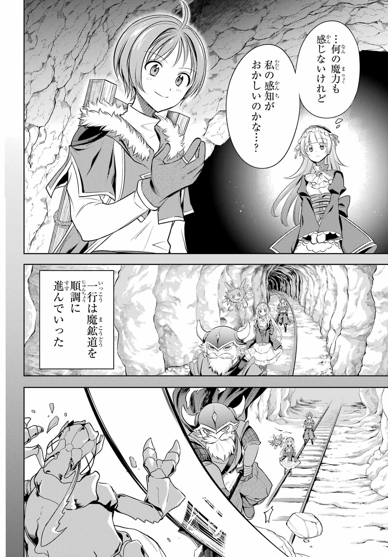 YUUSHA PARTY NO NIMOTSU MOCHI Chapter 8 - Page 12