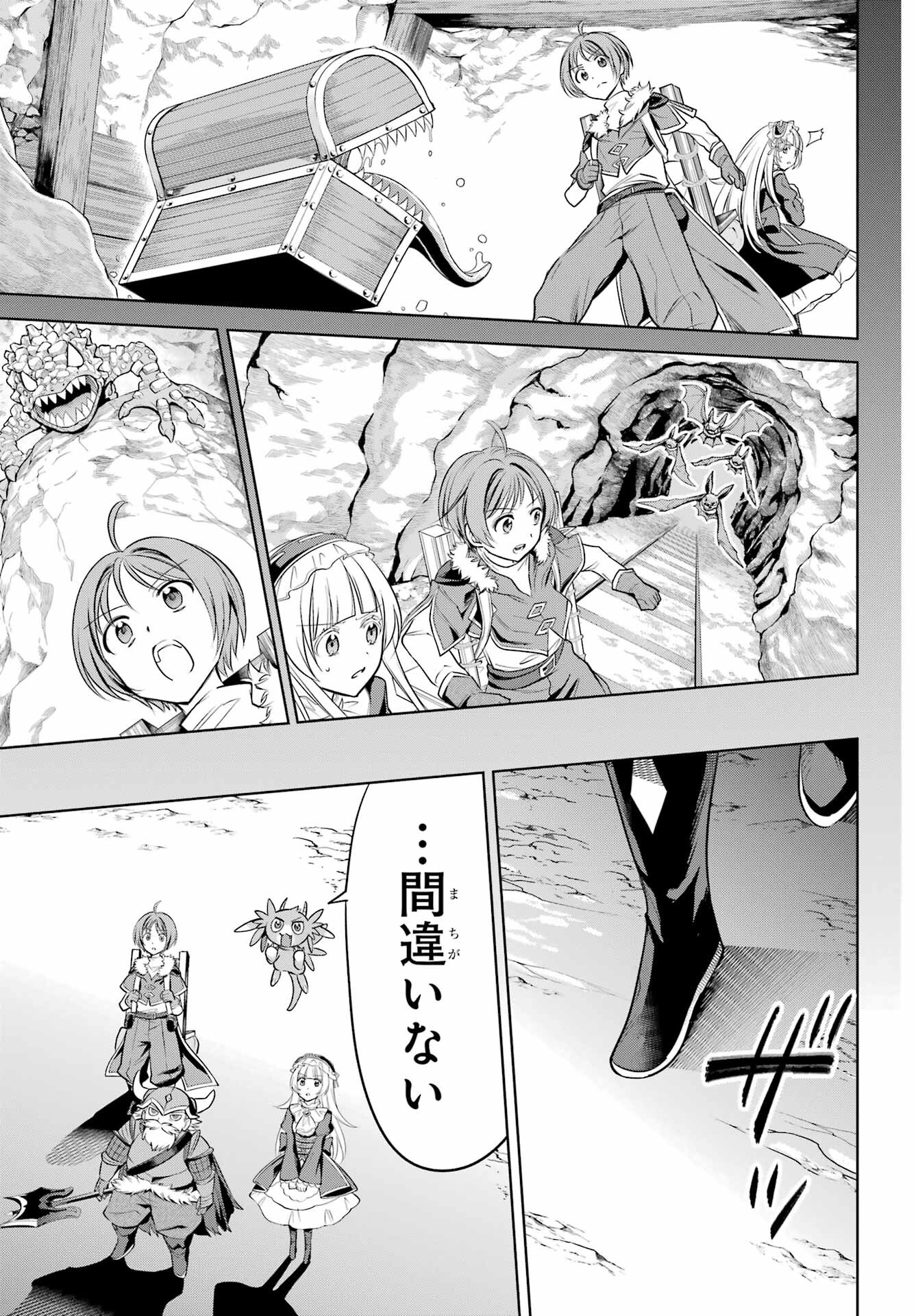 YUUSHA PARTY NO NIMOTSU MOCHI Chapter 8 - Page 13