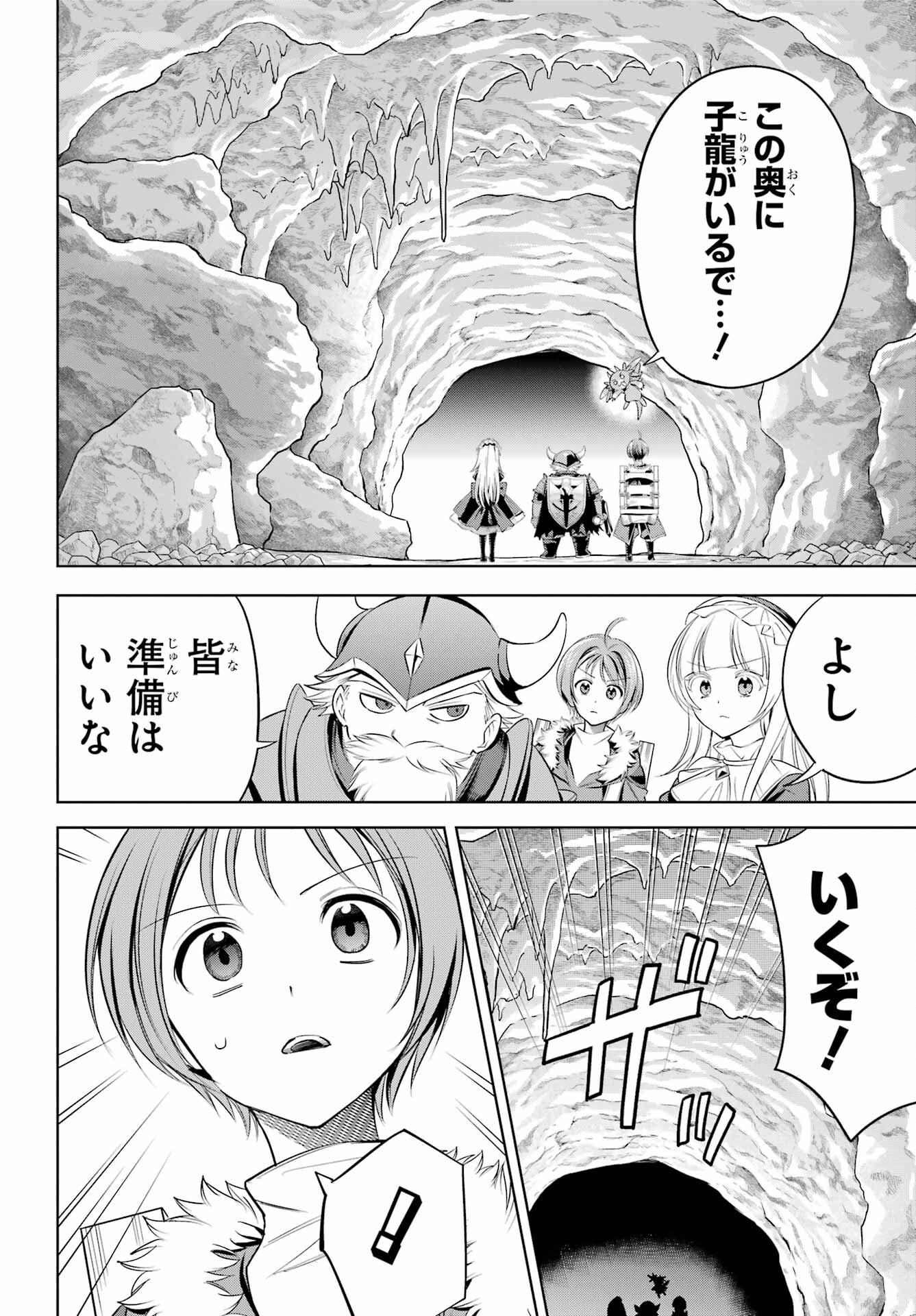 YUUSHA PARTY NO NIMOTSU MOCHI Chapter 8 - Page 14