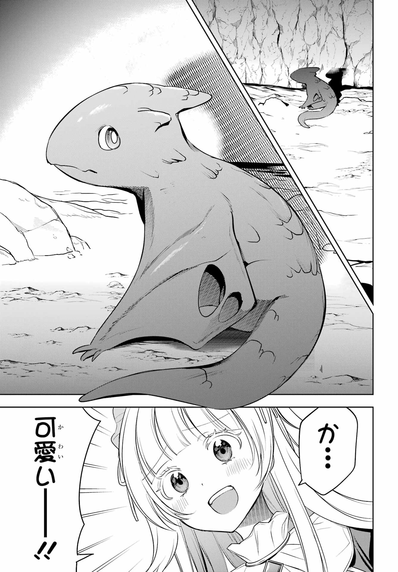 YUUSHA PARTY NO NIMOTSU MOCHI Chapter 8 - Page 15