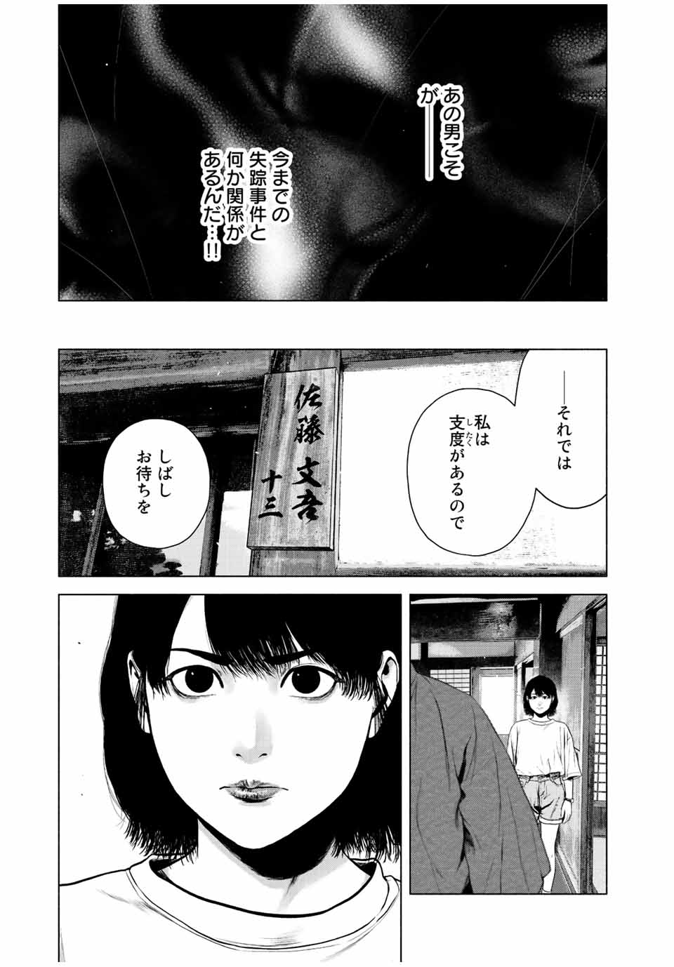 Read FURITSUMORE KODOKU NA SHI YO Chapter 40 [High Quality / Full] - Page 15 - nicomanga.net