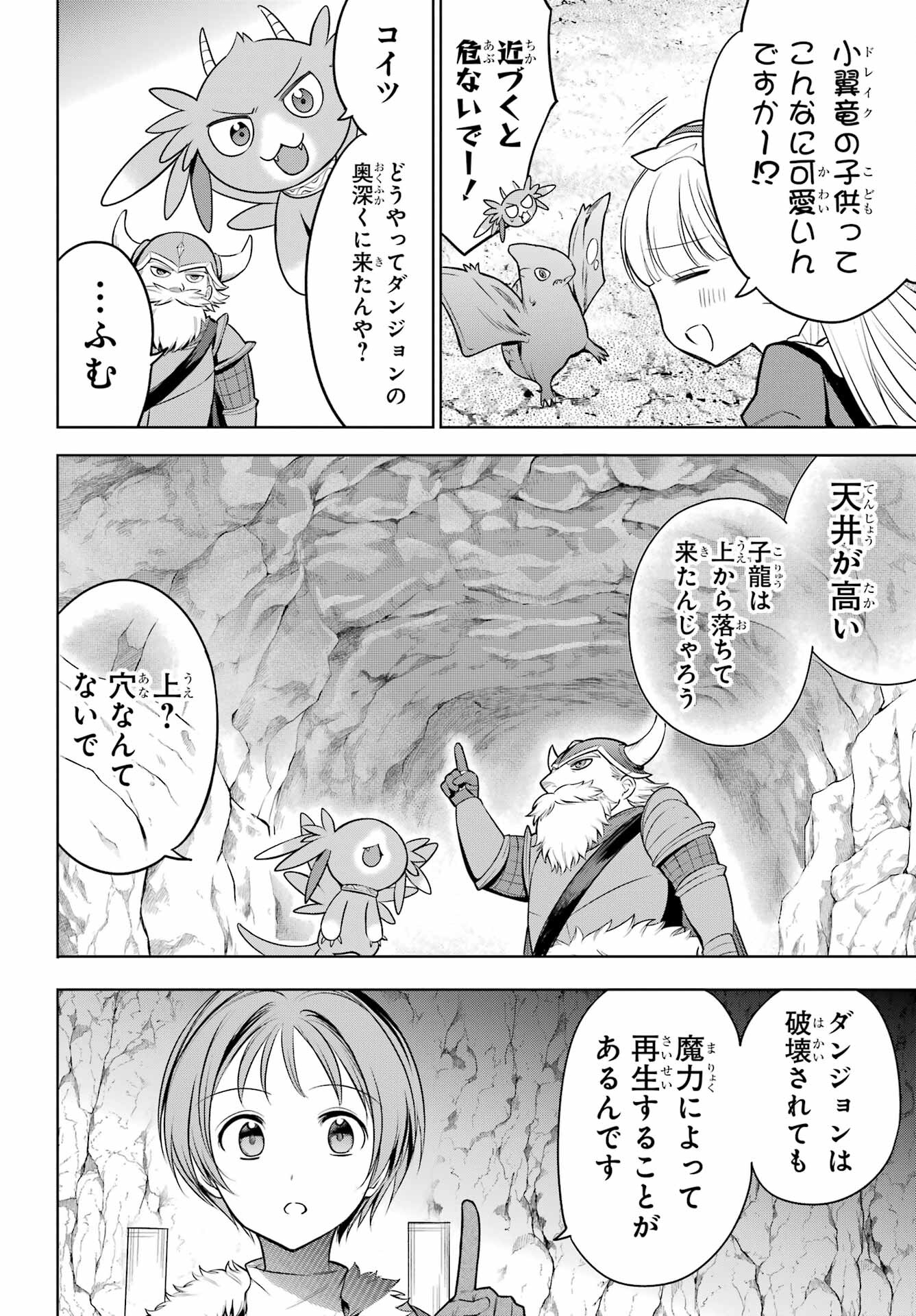 YUUSHA PARTY NO NIMOTSU MOCHI Chapter 8 - Page 16