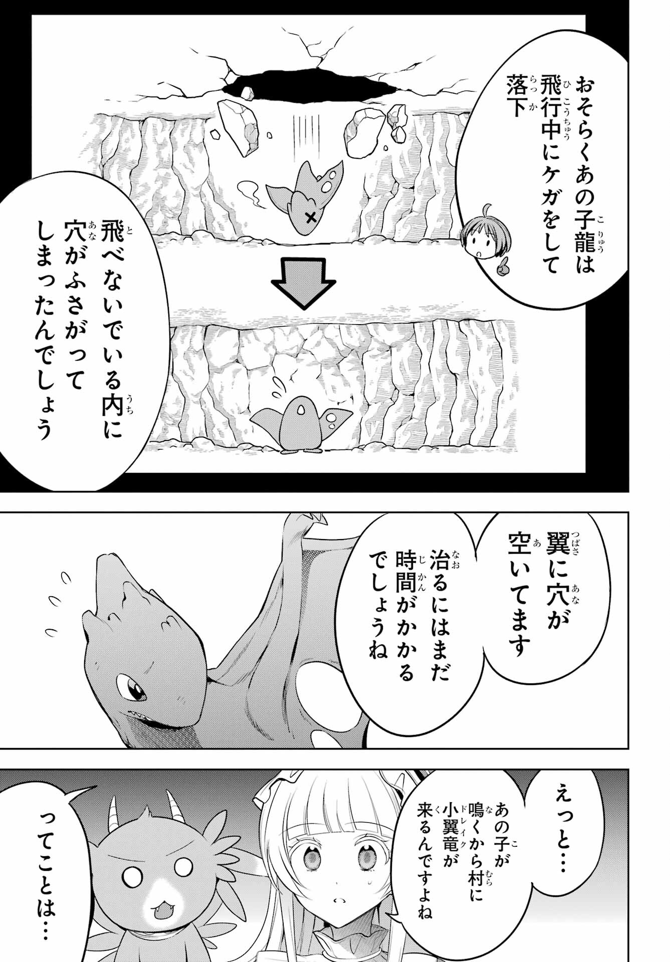 YUUSHA PARTY NO NIMOTSU MOCHI Chapter 8 - Page 17