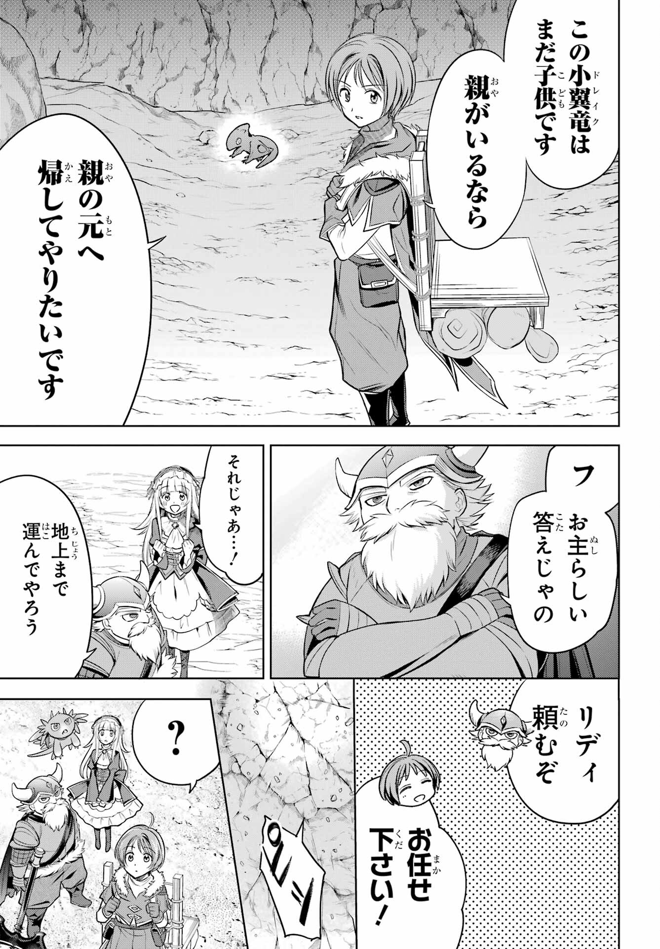 YUUSHA PARTY NO NIMOTSU MOCHI Chapter 8 - Page 19