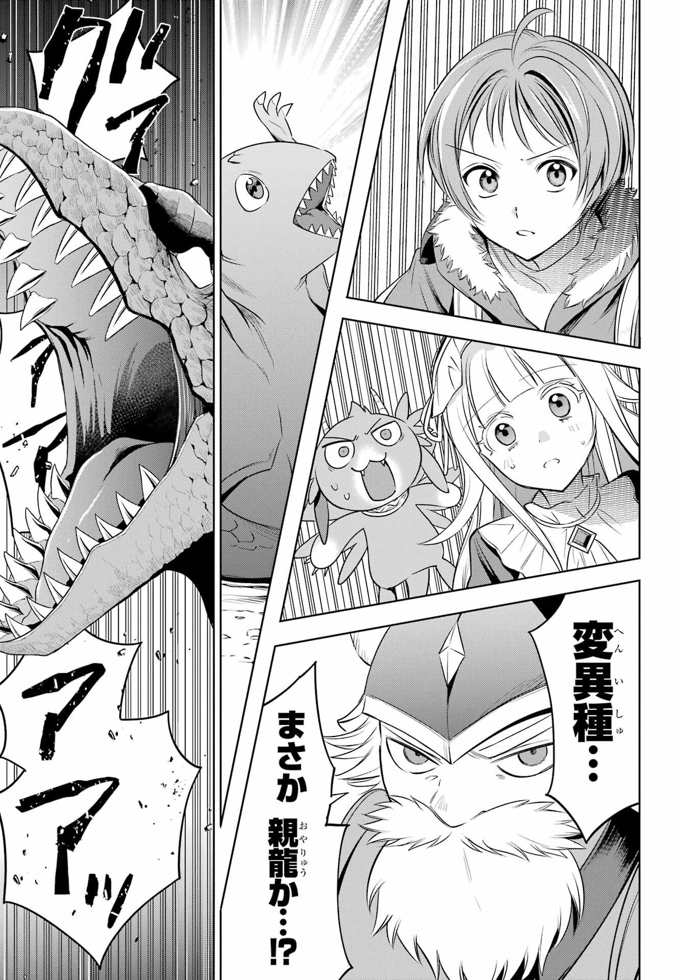 YUUSHA PARTY NO NIMOTSU MOCHI Chapter 8 - Page 21