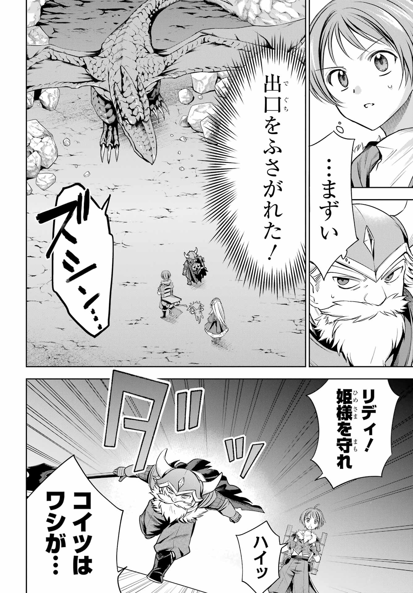 YUUSHA PARTY NO NIMOTSU MOCHI Chapter 8 - Page 22