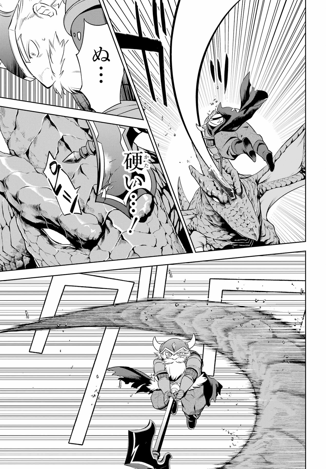 YUUSHA PARTY NO NIMOTSU MOCHI Chapter 8 - Page 23