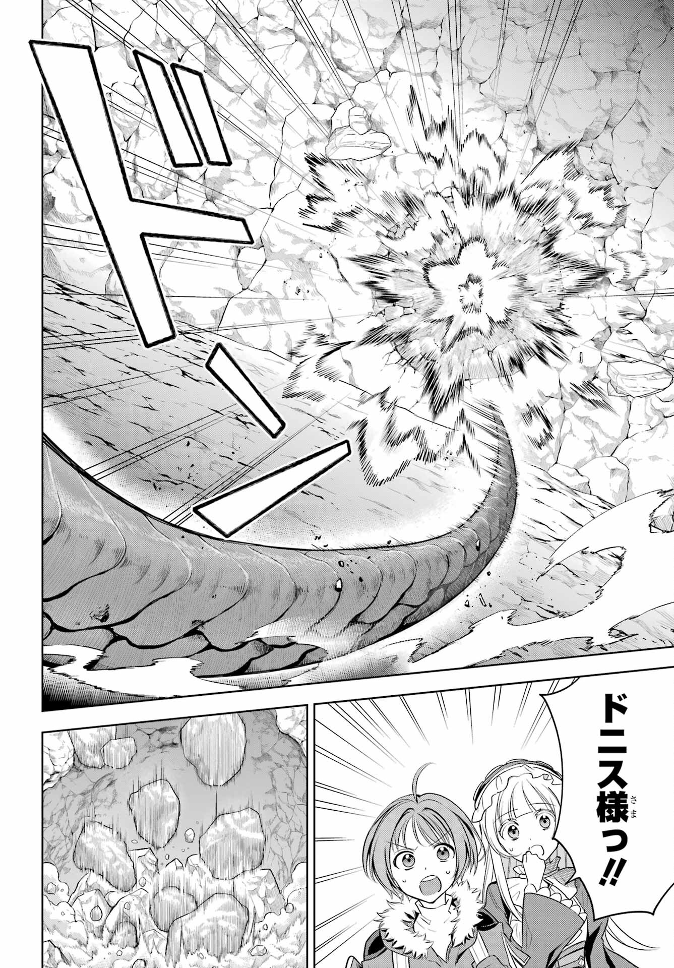 YUUSHA PARTY NO NIMOTSU MOCHI Chapter 8 - Page 24