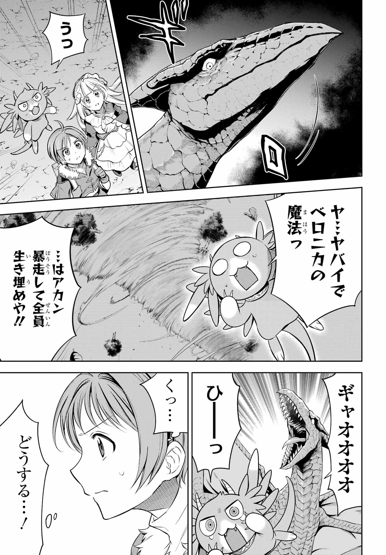 YUUSHA PARTY NO NIMOTSU MOCHI Chapter 8 - Page 25