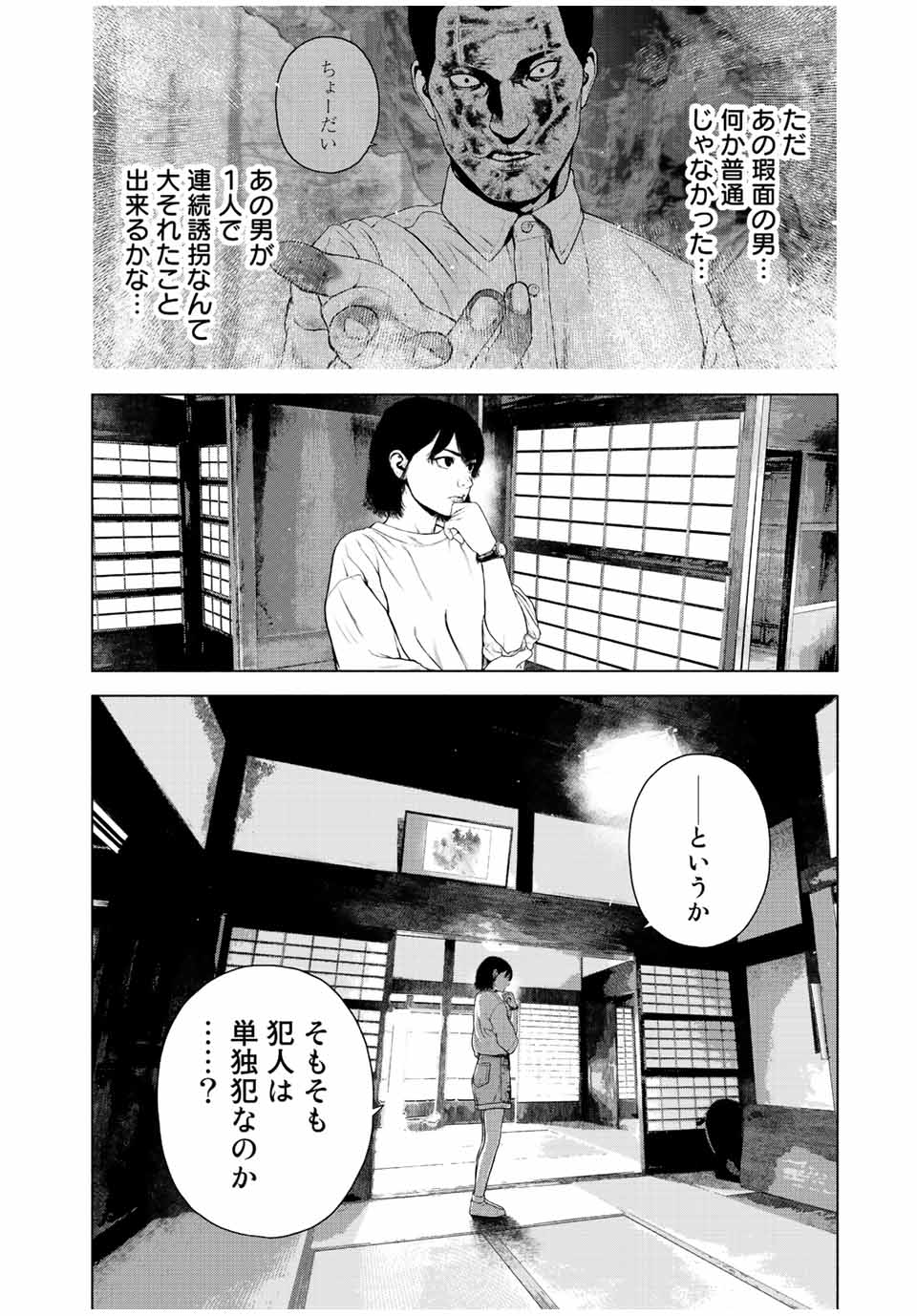 Read FURITSUMORE KODOKU NA SHI YO Chapter 40 [High Quality / Full] - Page 16 - nicomanga.net