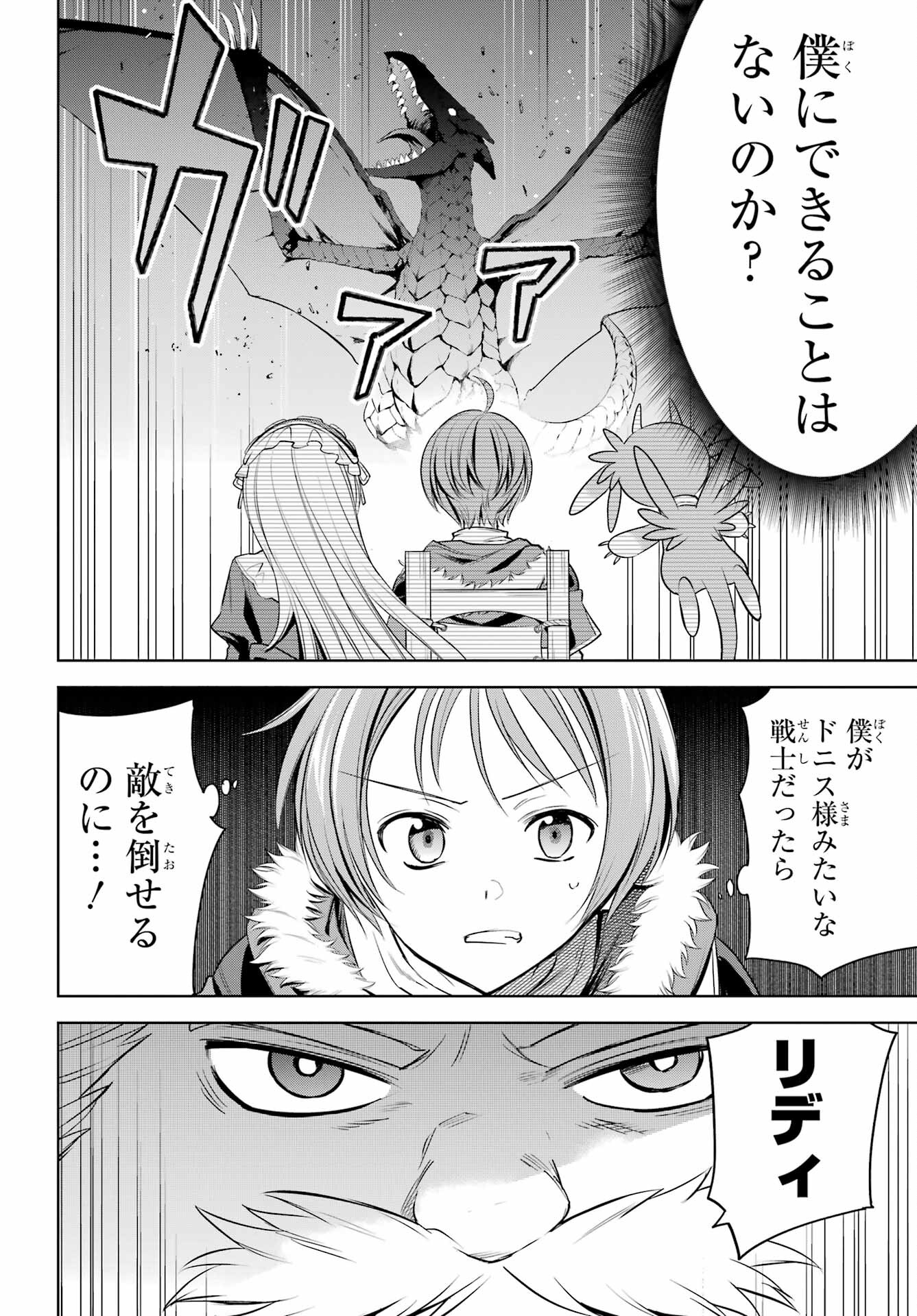 YUUSHA PARTY NO NIMOTSU MOCHI Chapter 8 - Page 26