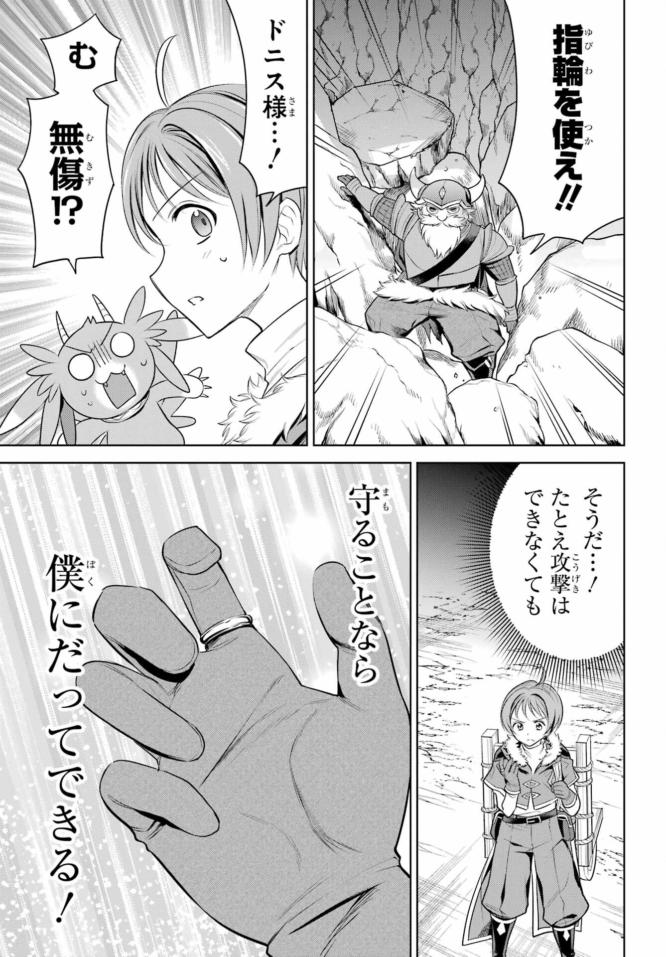 YUUSHA PARTY NO NIMOTSU MOCHI Chapter 8 - Page 27