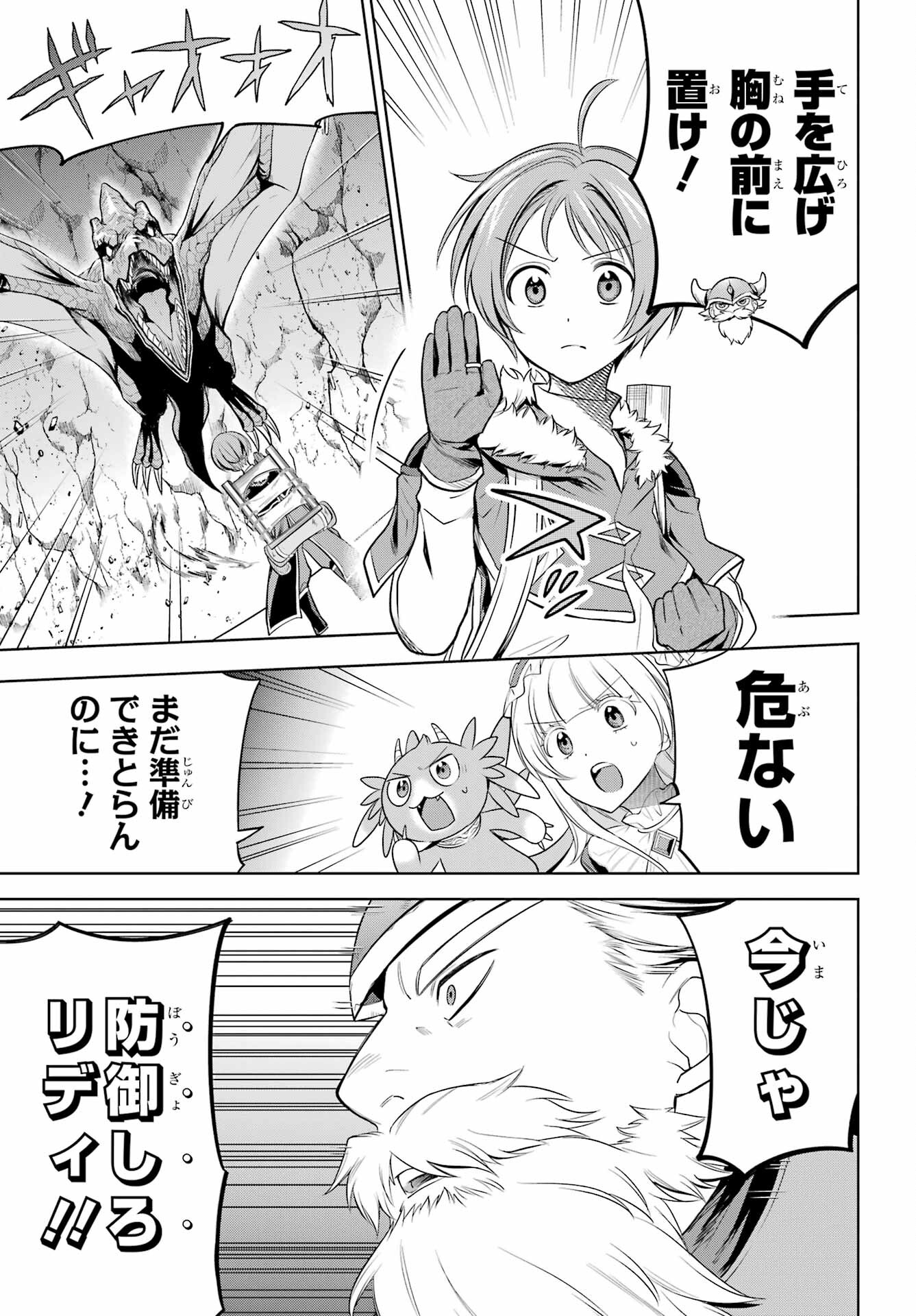 YUUSHA PARTY NO NIMOTSU MOCHI Chapter 8 - Page 29