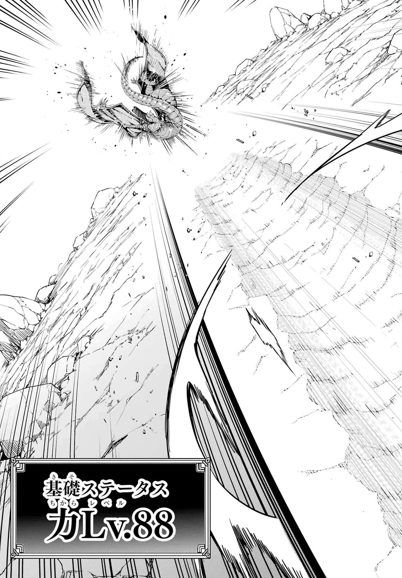 YUUSHA PARTY NO NIMOTSU MOCHI Chapter 8 - Page 31