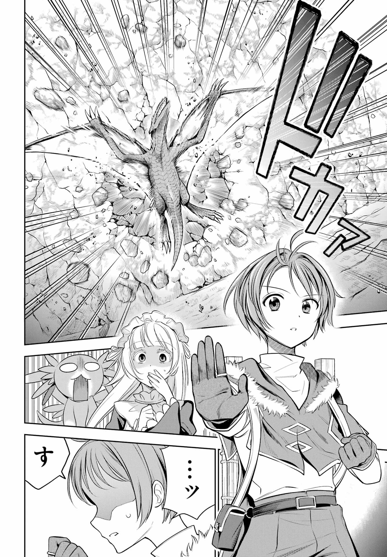 YUUSHA PARTY NO NIMOTSU MOCHI Chapter 8 - Page 32